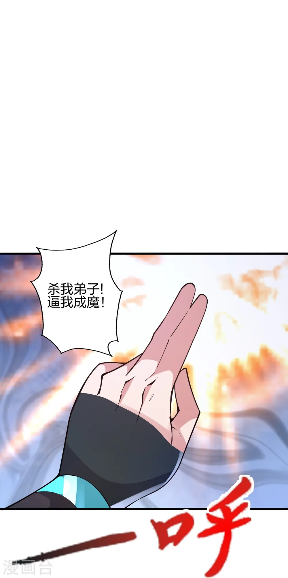第442话 再遇司徒！72
