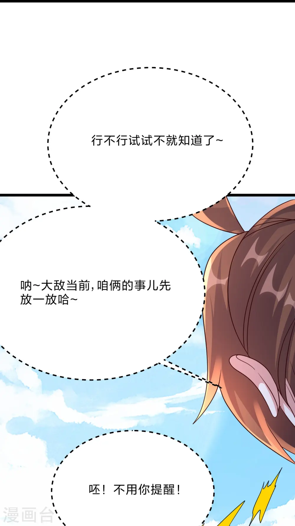 第447话 圣龙神凰！48