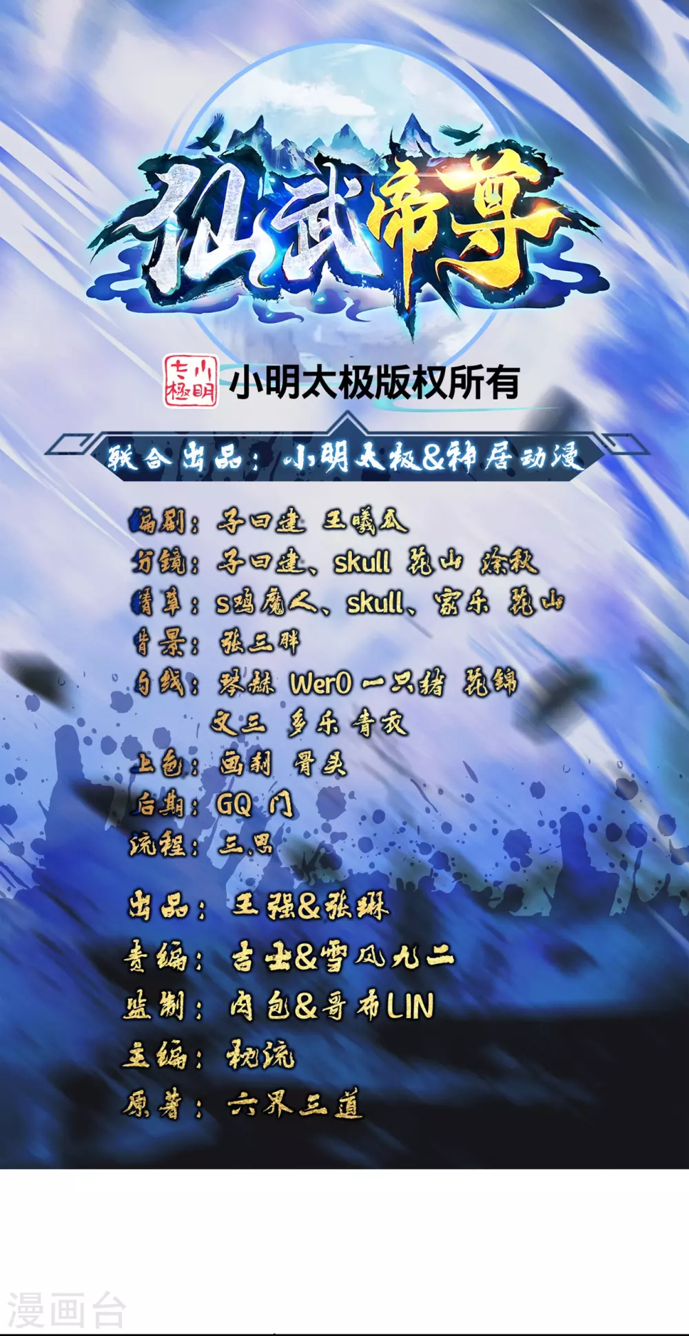 第323话 炼魂！0