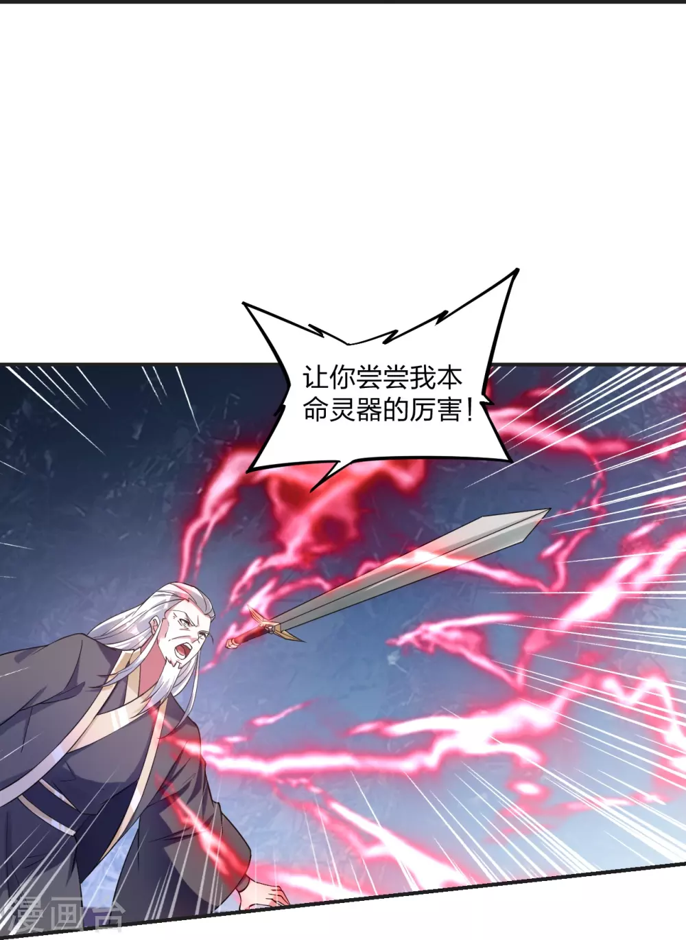 第334话 明修栈道，暗度陈仓！14