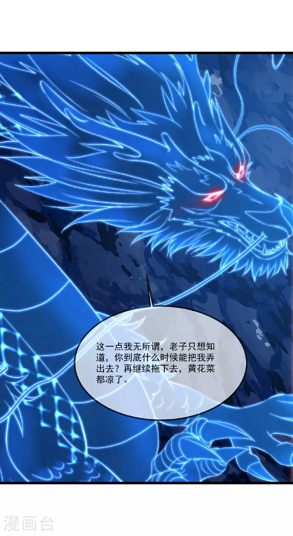 第505话 混沌之道55