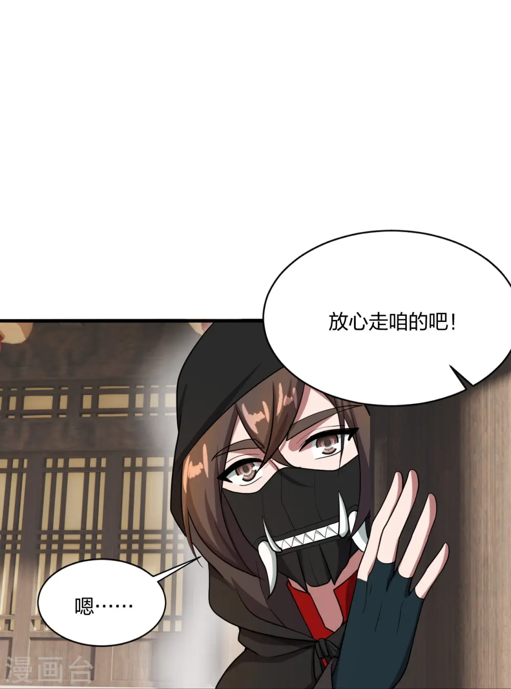第302话 离开丹城！77