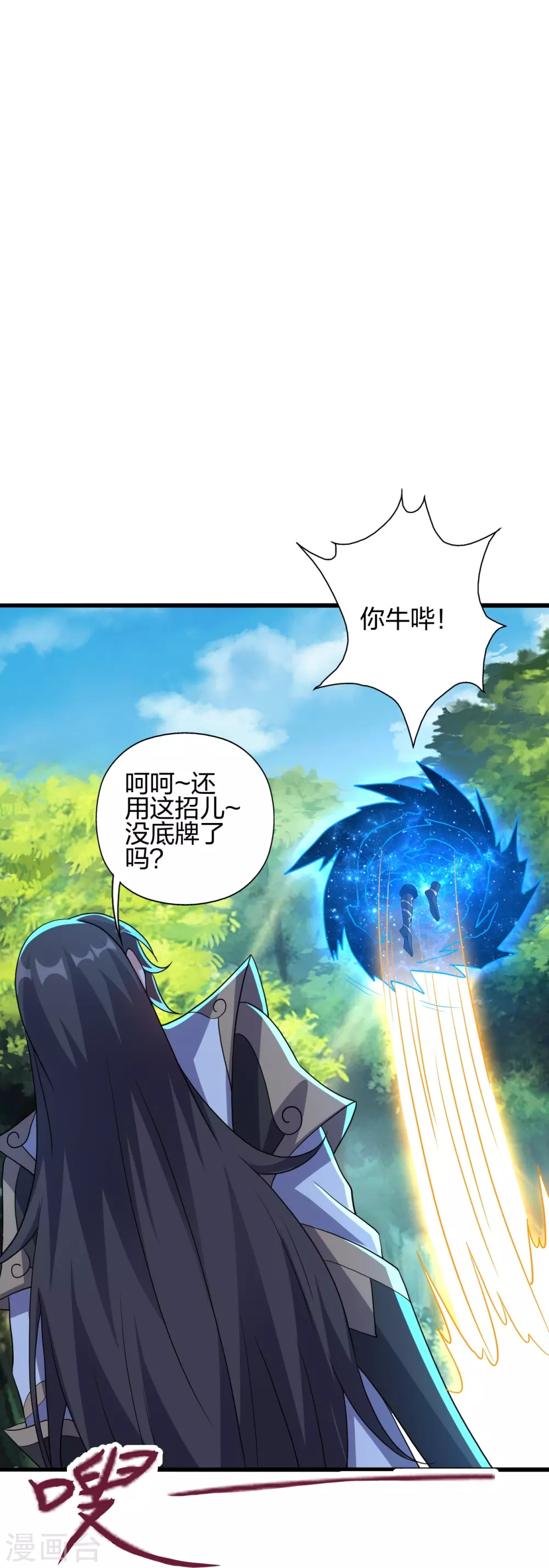 第365话 正牌秦羽！42