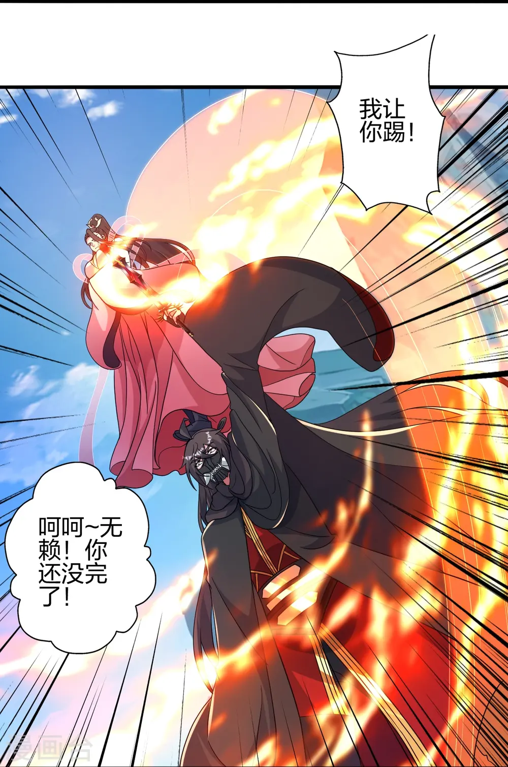 第396话 彪悍女子！67