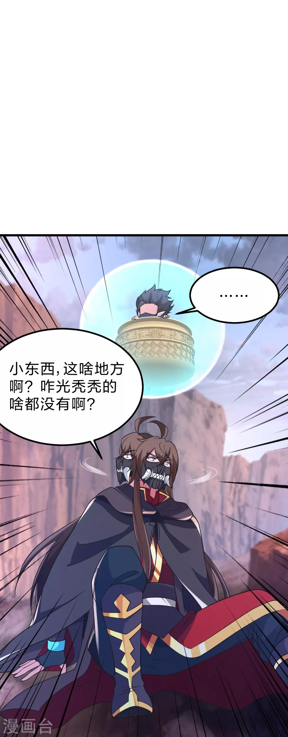 第372话 弄死你！60
