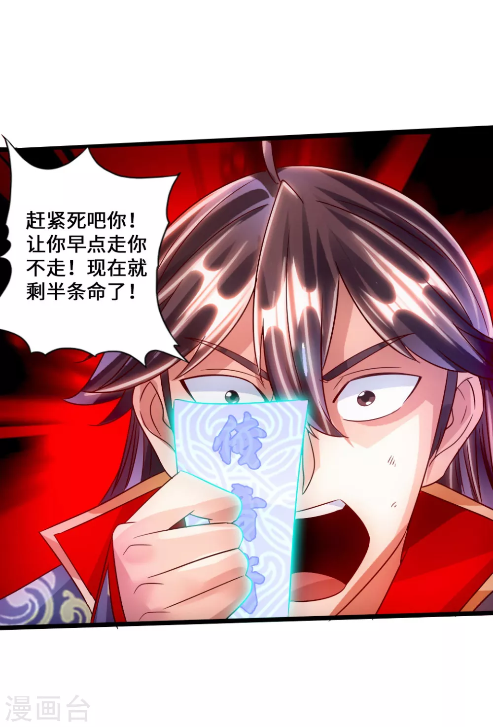 第52话 黑市之外大混战42