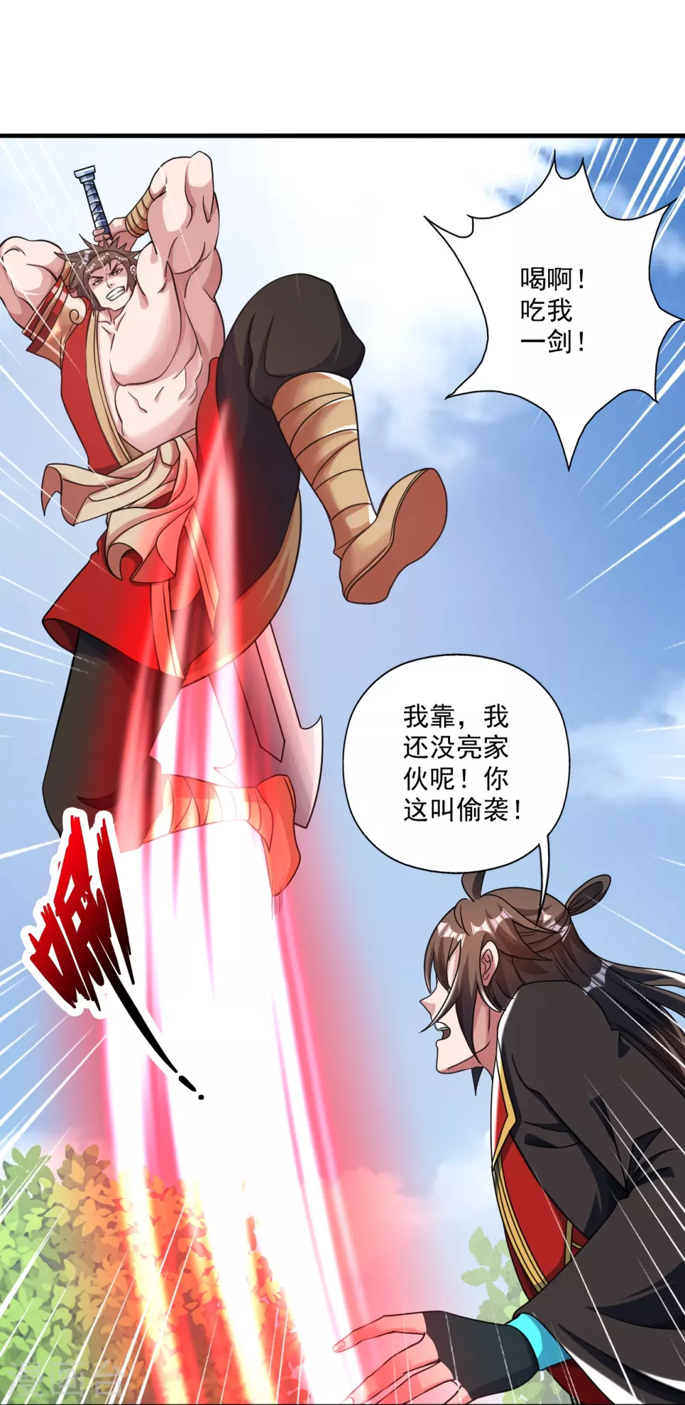 第315话 蛮族血脉36