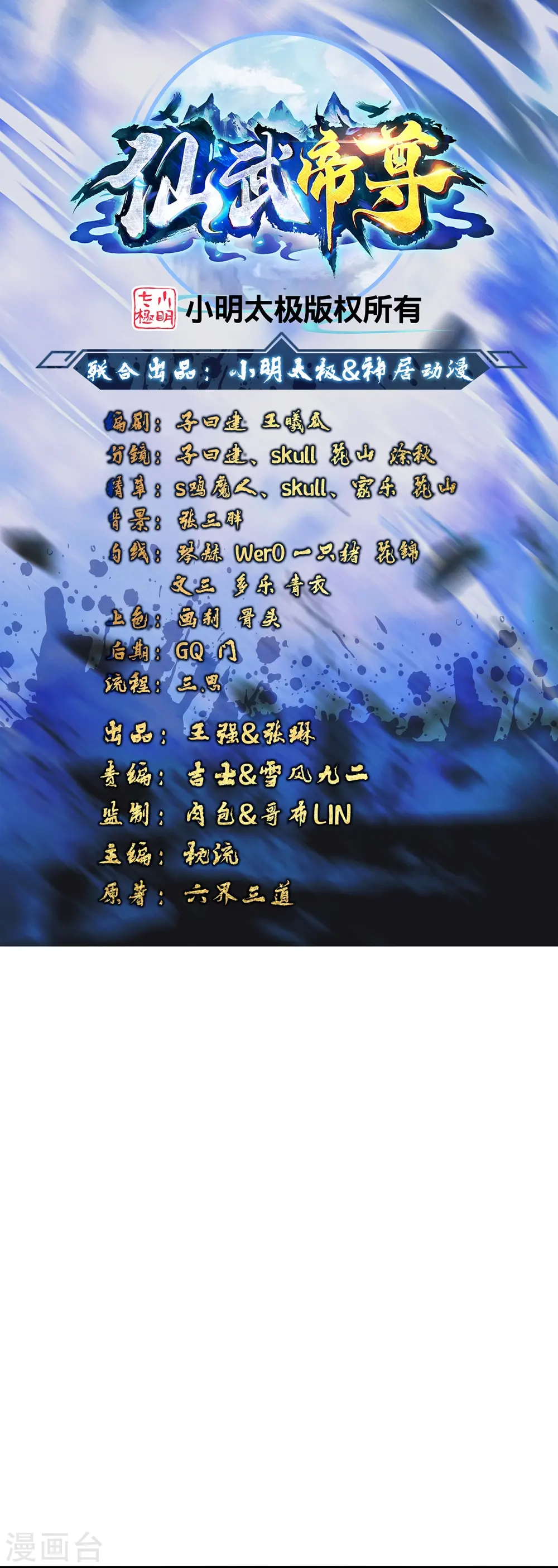 第403话 神箭之威！0