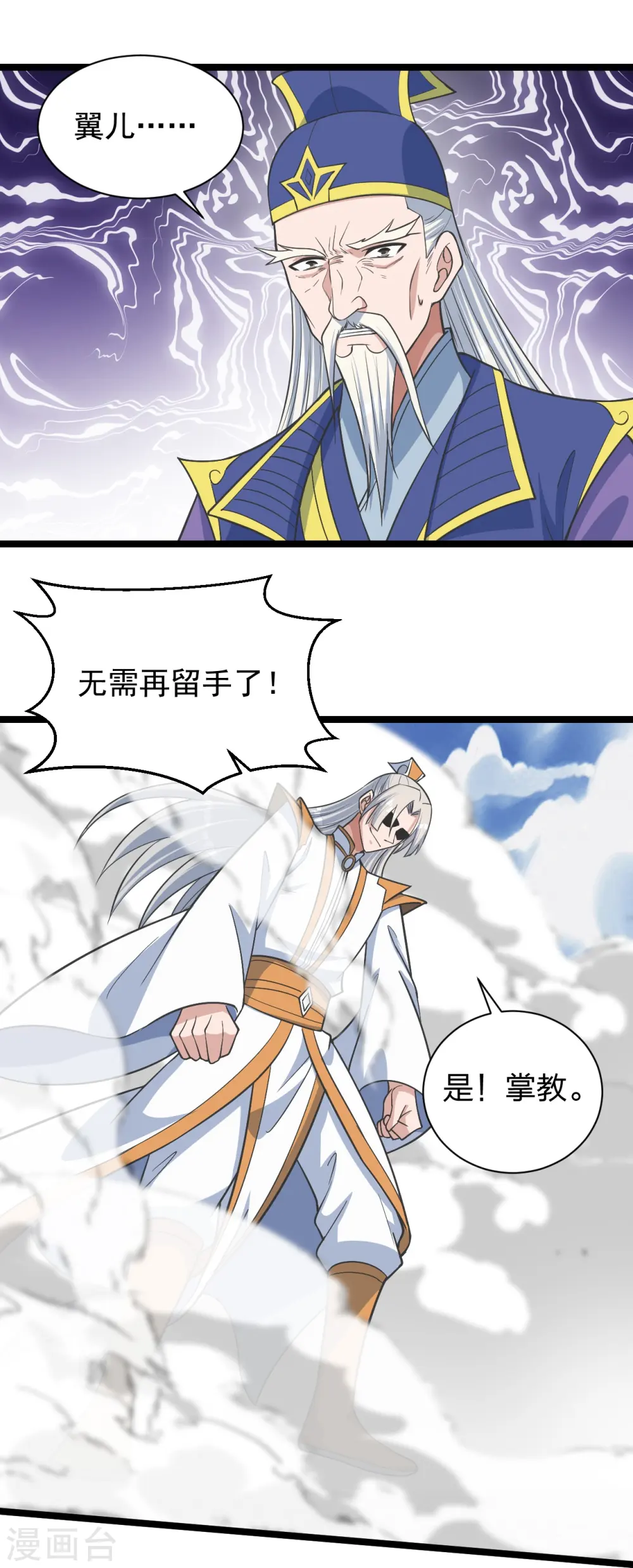 第253话 暴揍白翼！59