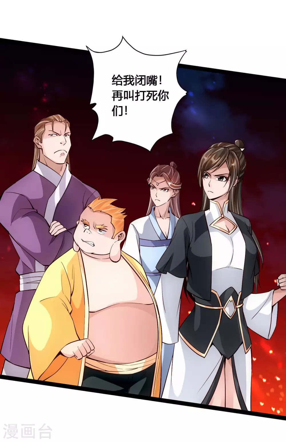 第107话 凭什么让我输？！6