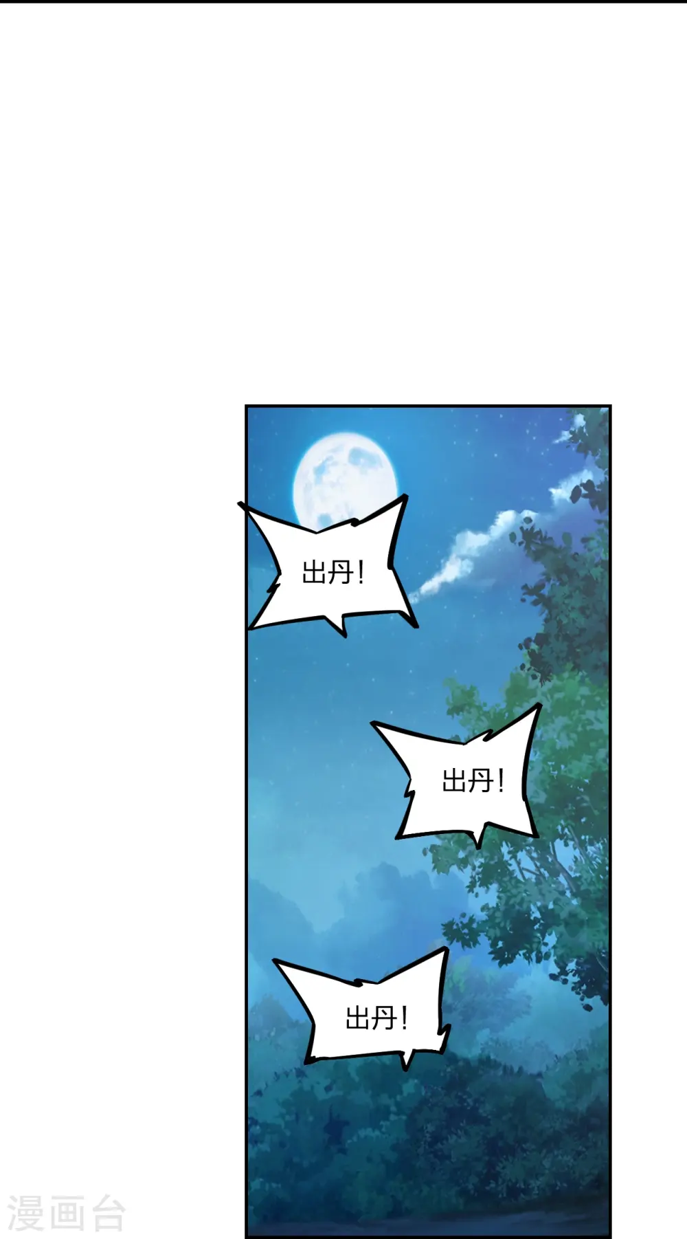 第397话 叶辰拼老命！73