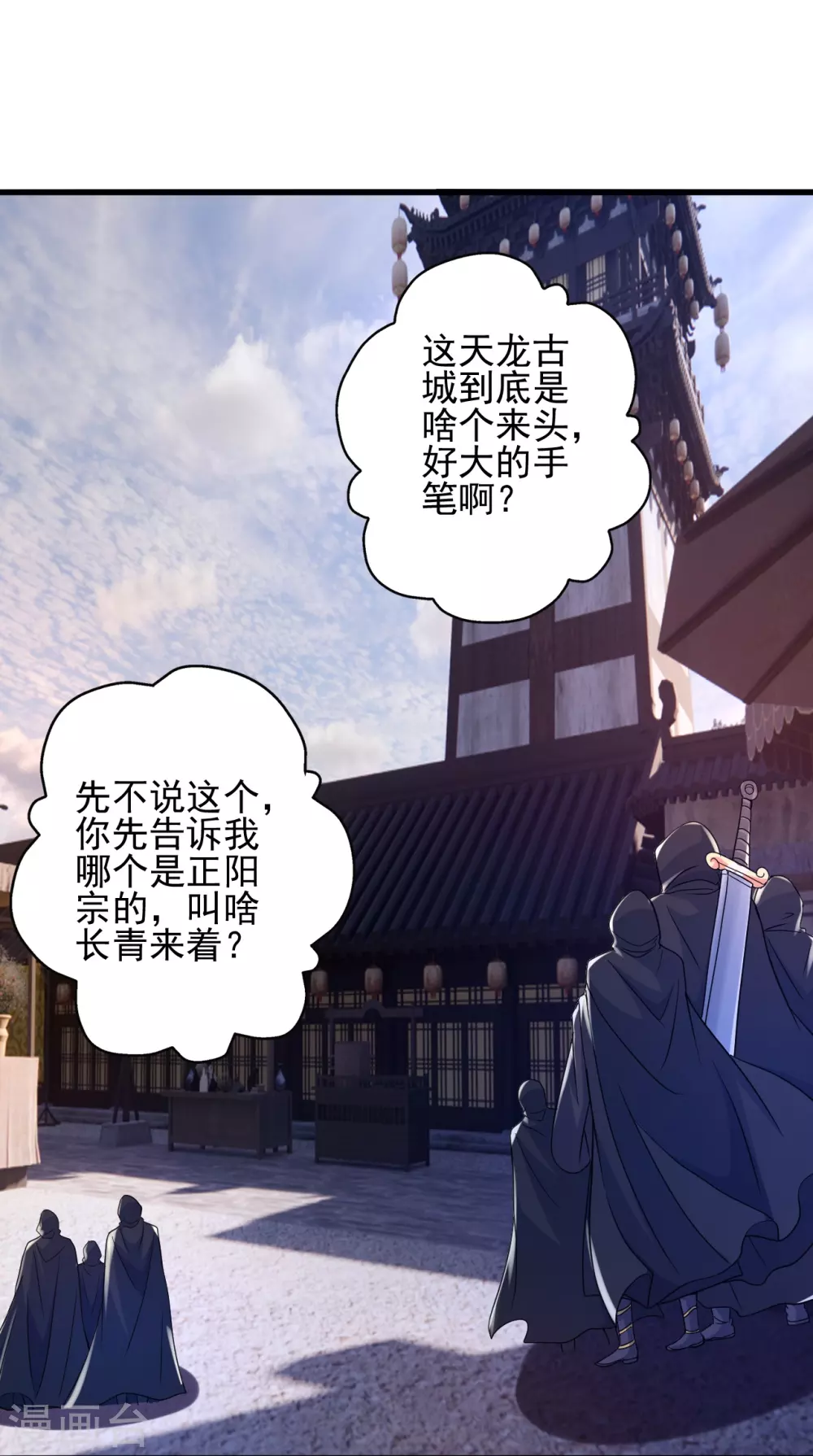 第347话 二哥找上门！76