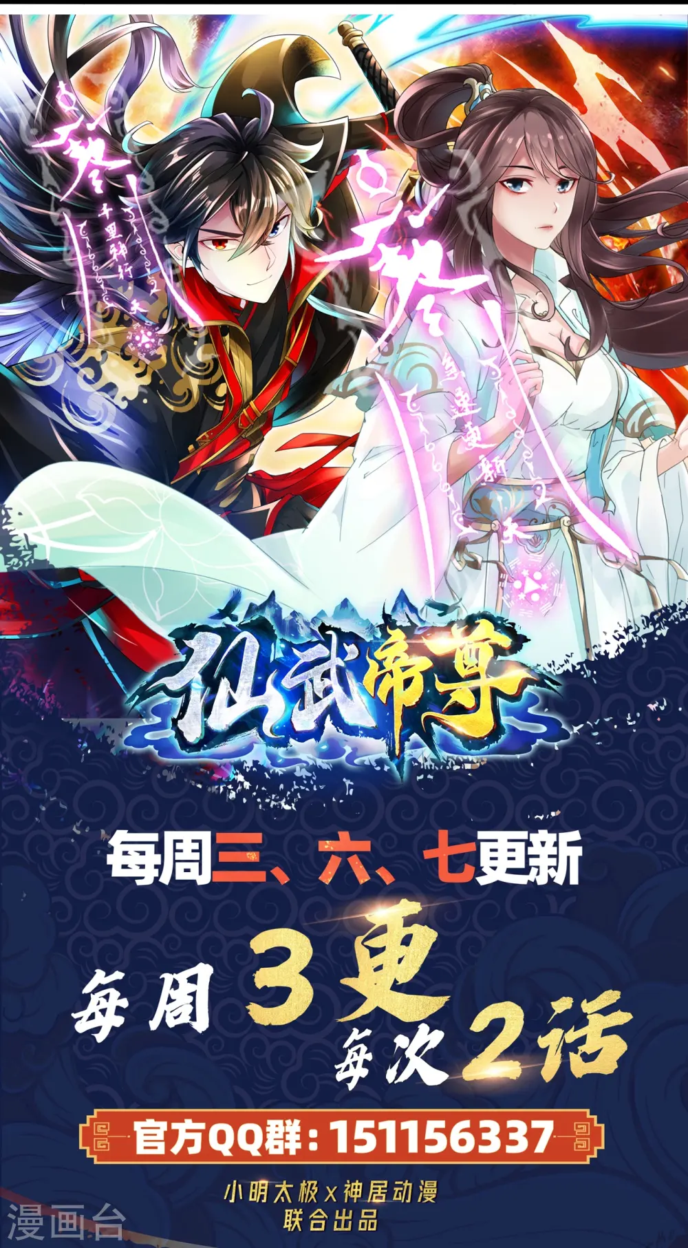第440话 咱也绑！103