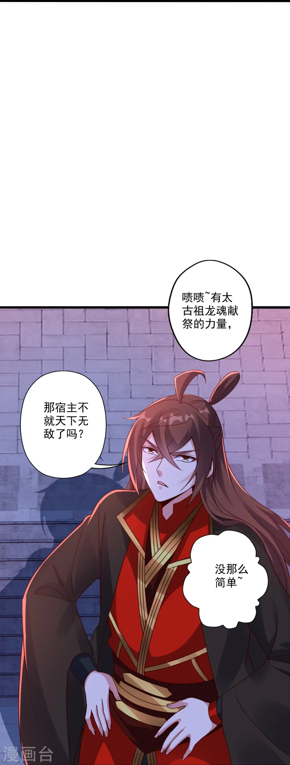 第282话 恒岳“圣子”45