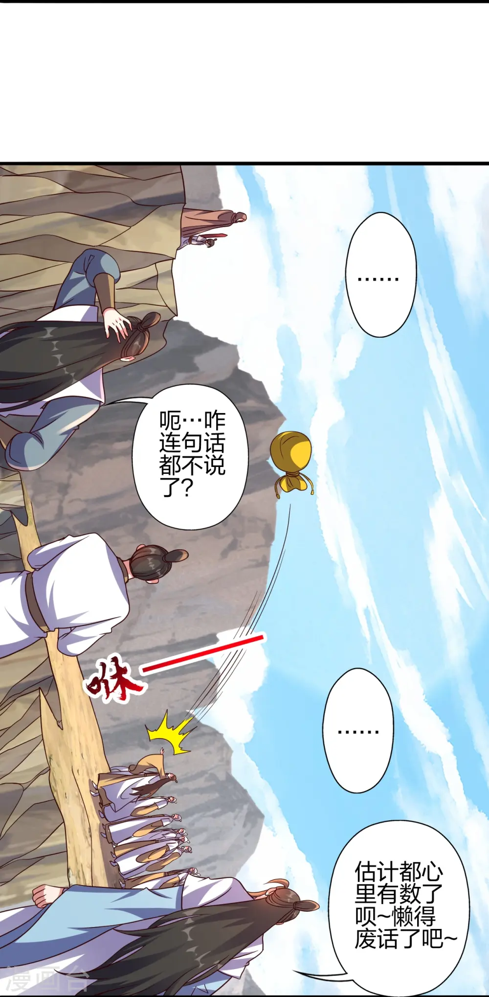 第441话 绑来绑去~13