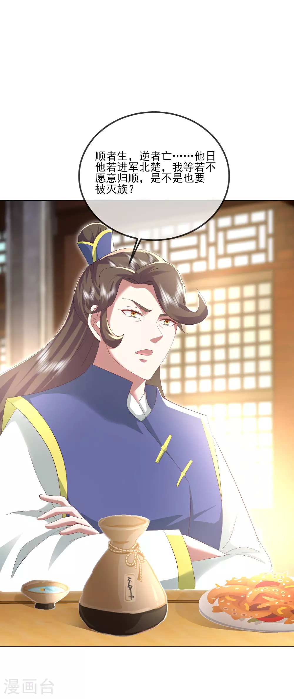 第531话 顺者生逆者亡36