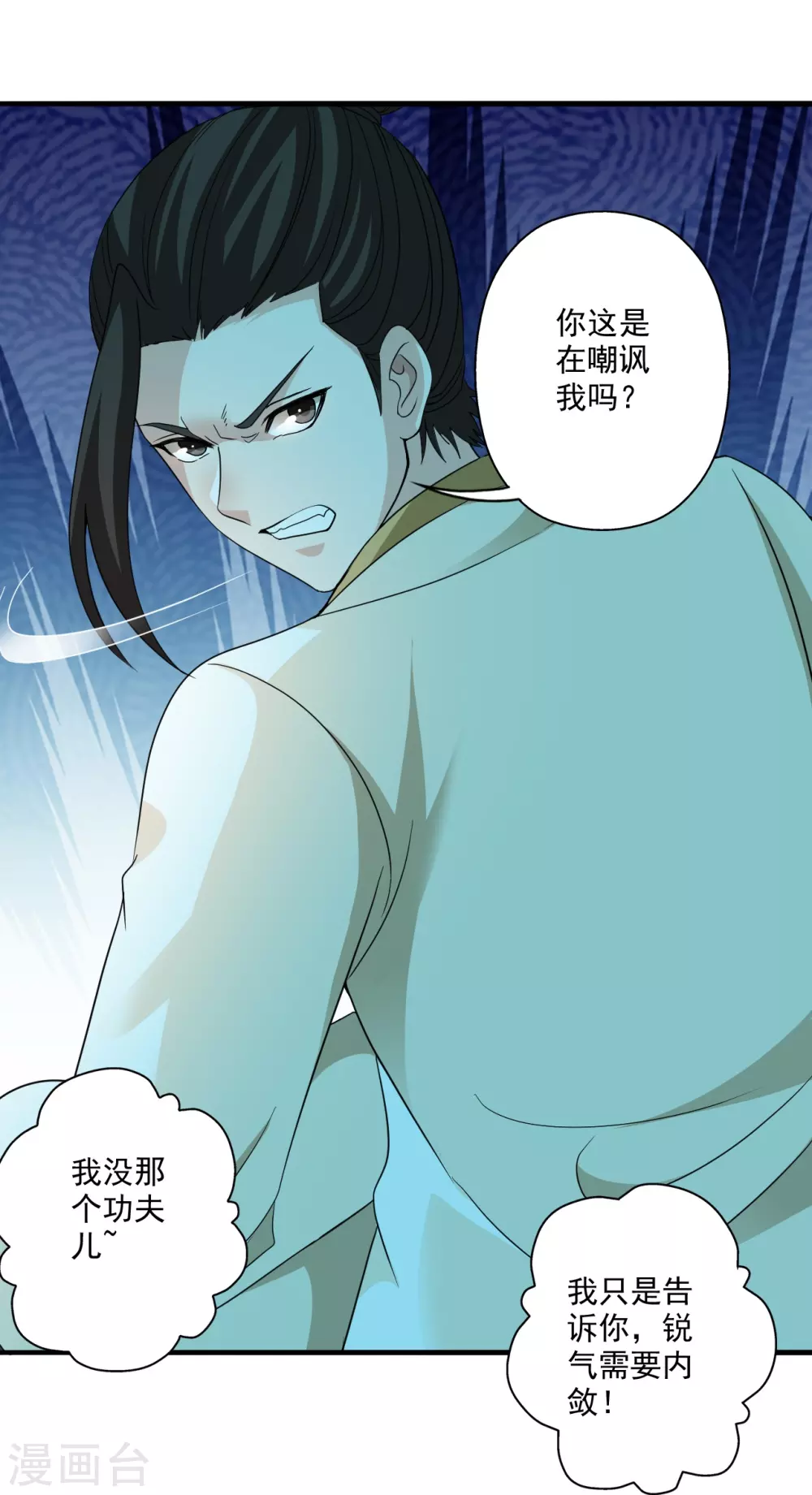 第313话 老祖不公！98