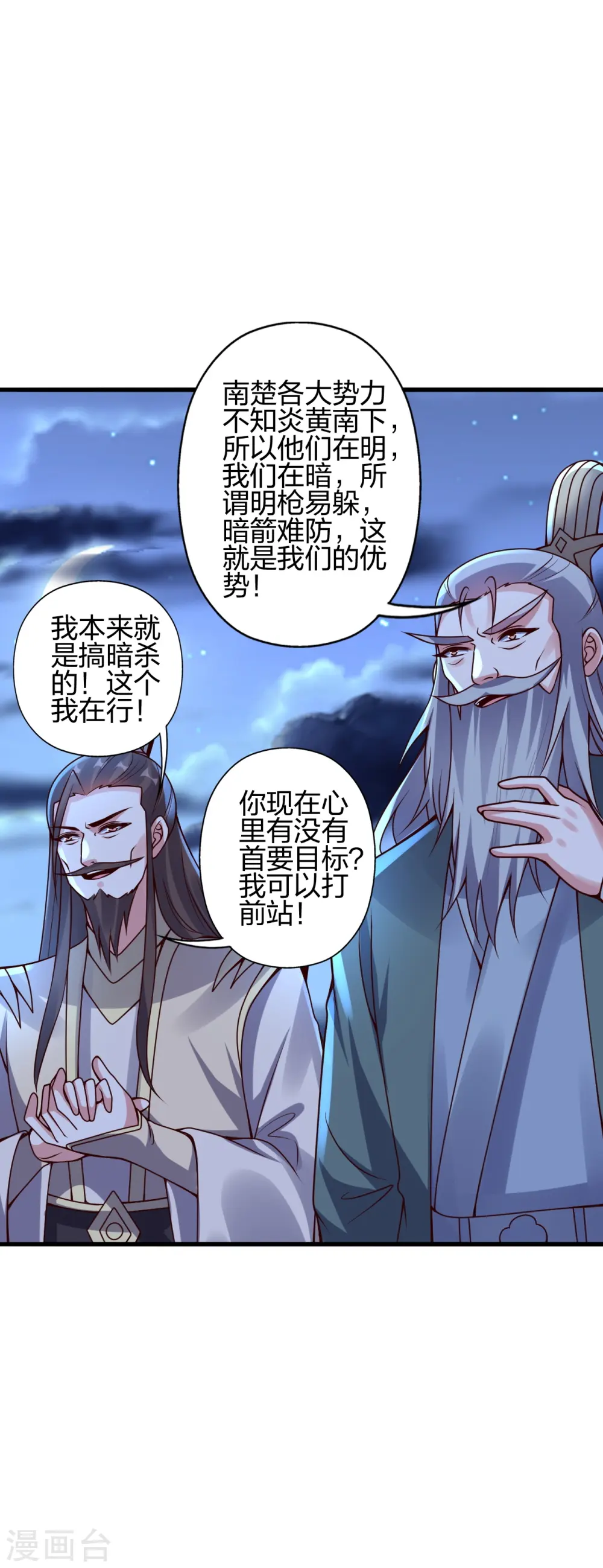 第410话 新战略！54