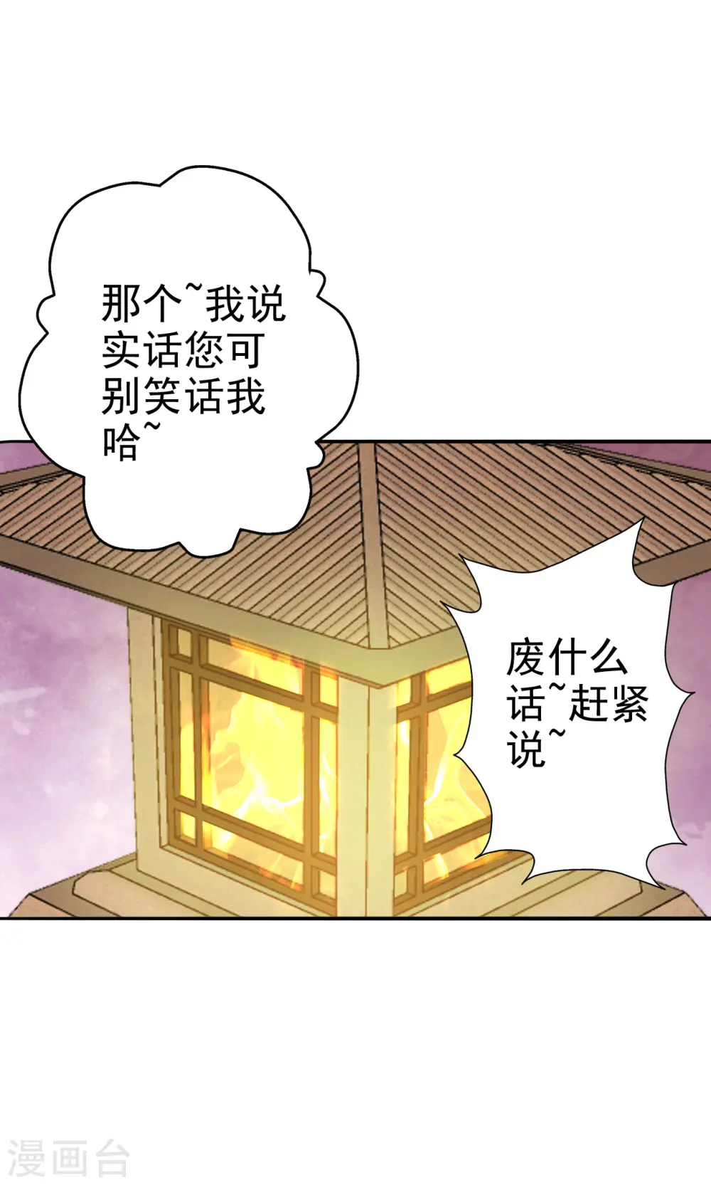第181话 竹林有佳人~22