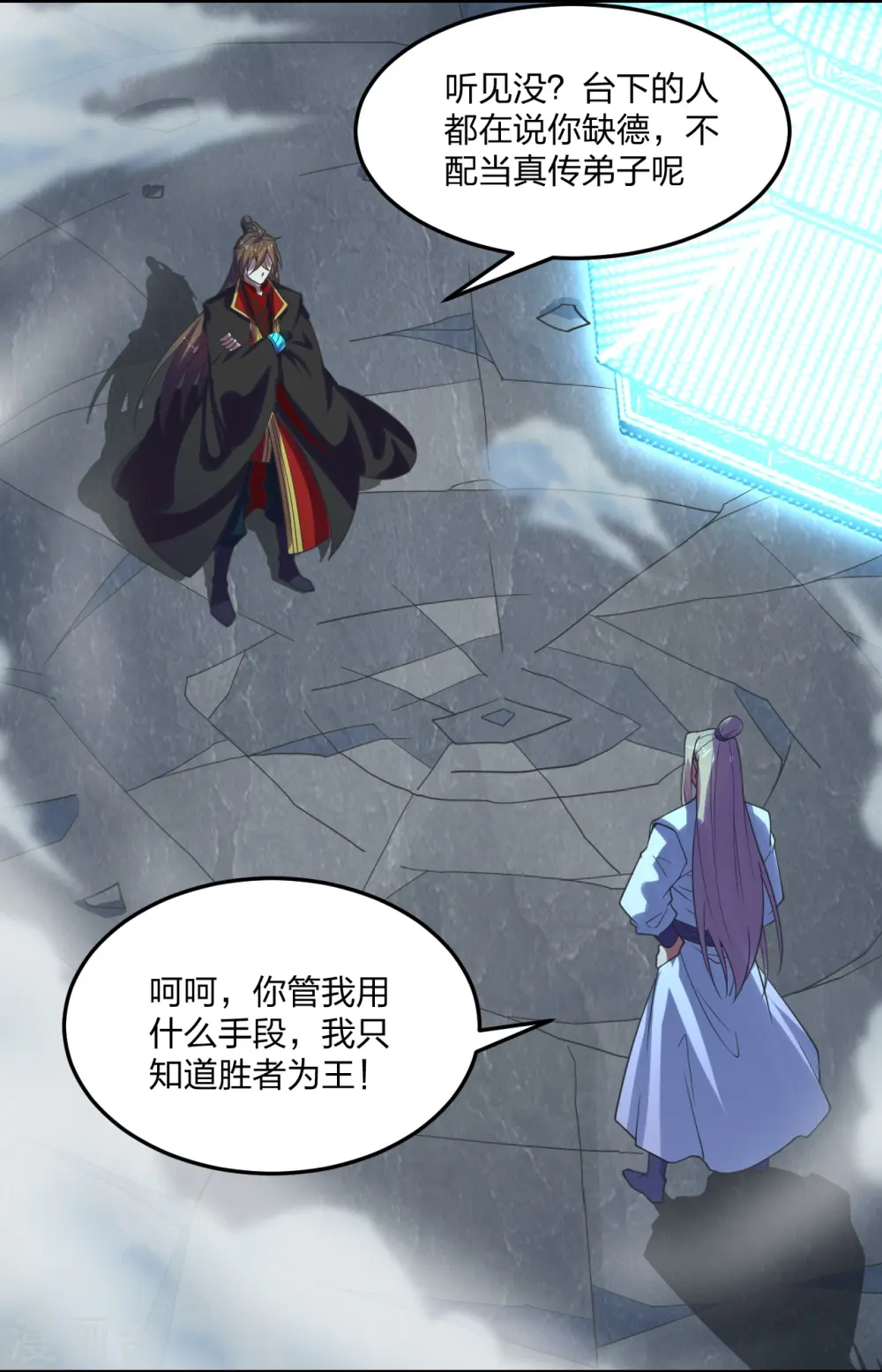 第205话 要不要脸？19
