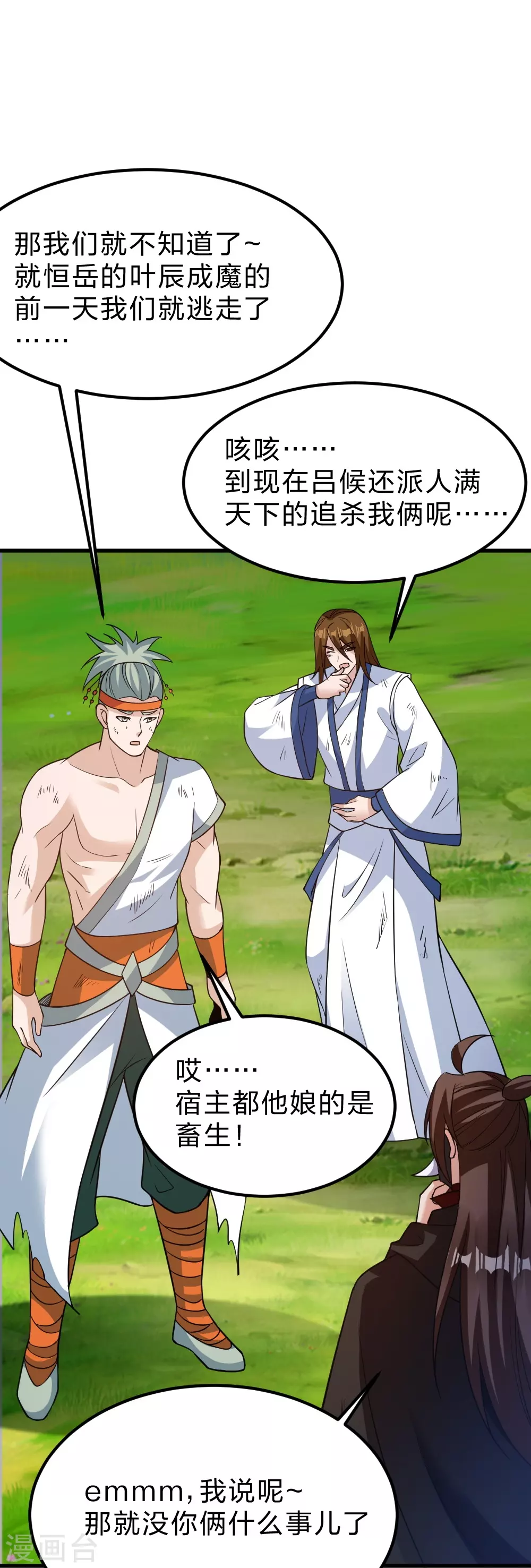 第366话 神窟看门人~22
