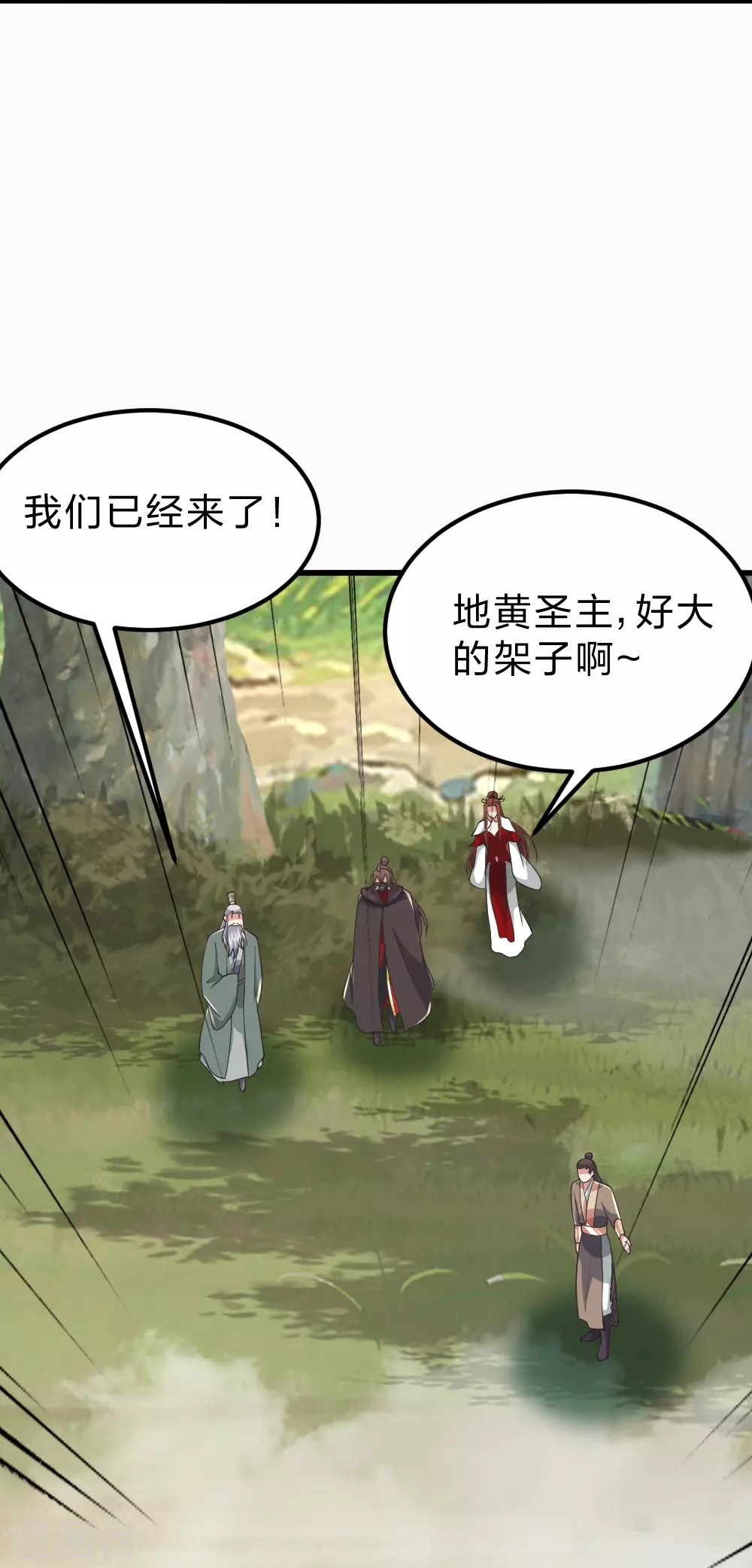 第388话 玄黄越阳~9