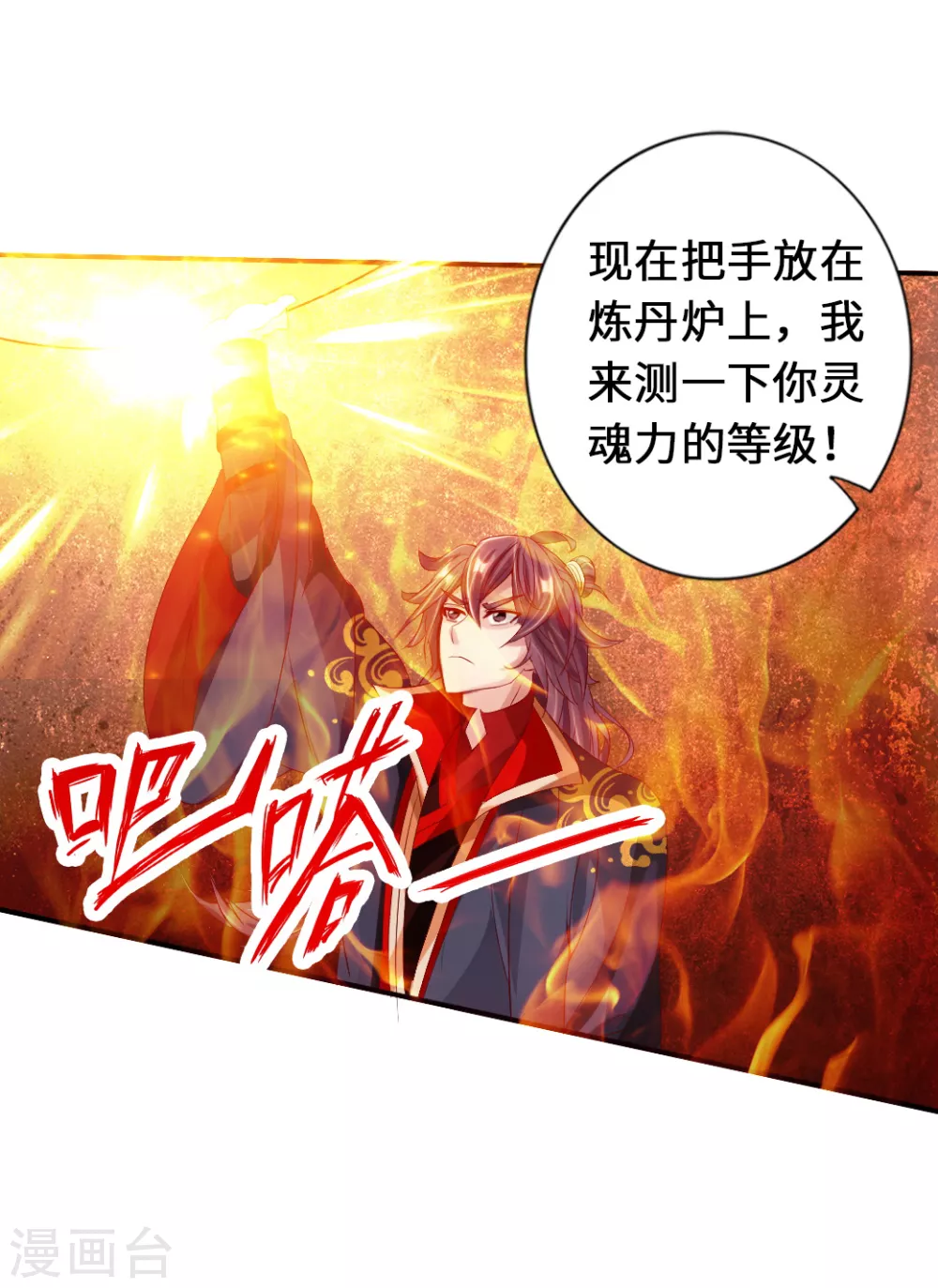 第69话 再遇楚萱儿！31