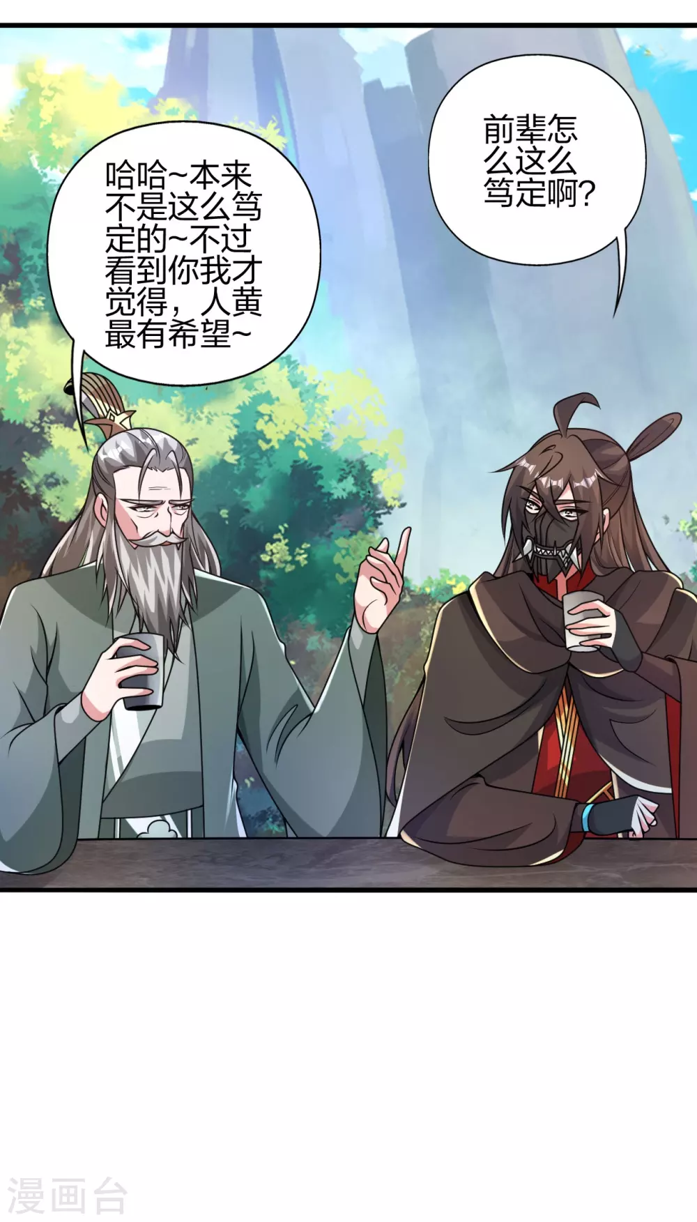 第379话 美男计62