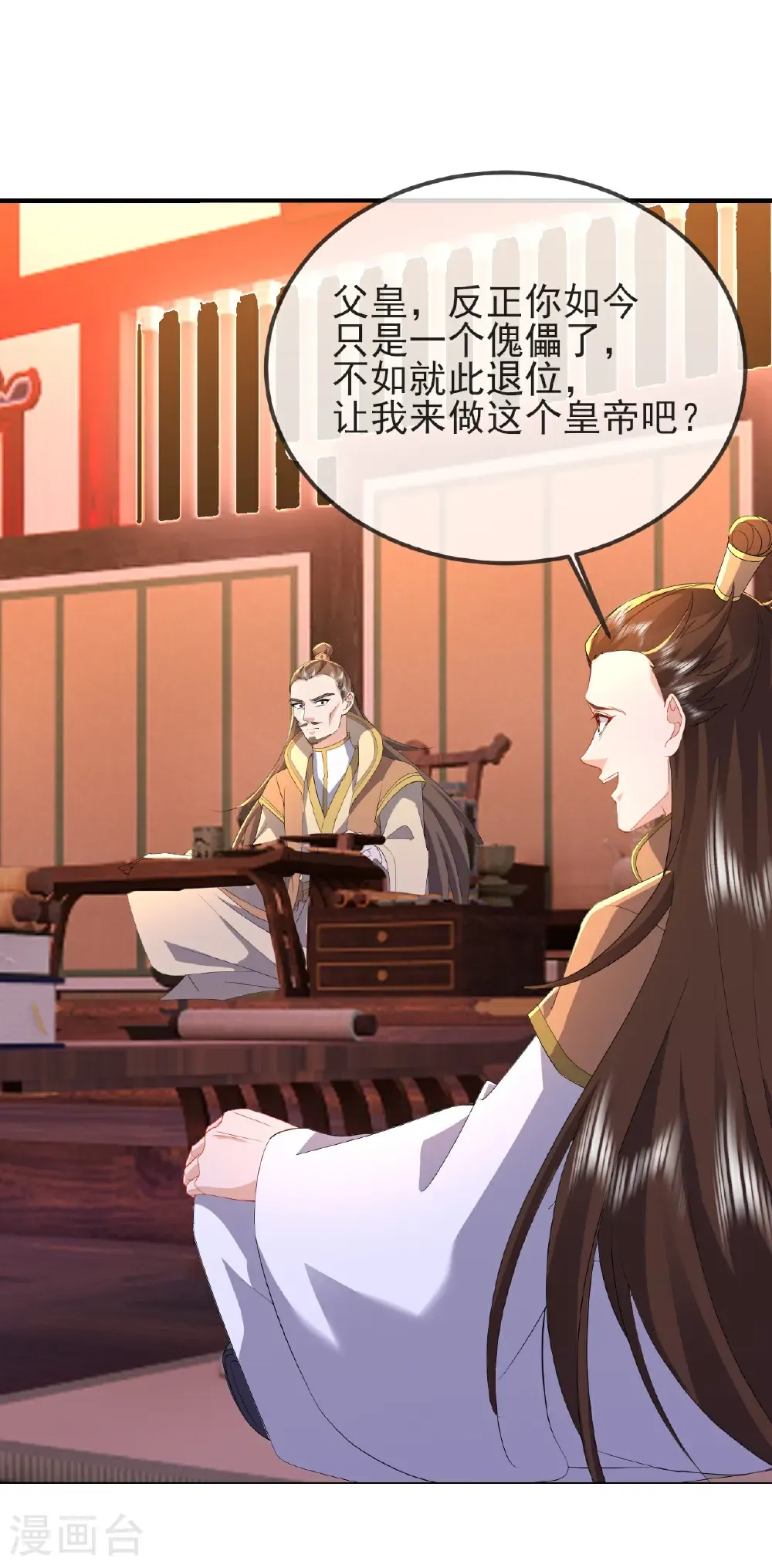 第575话 柳府嫁女59