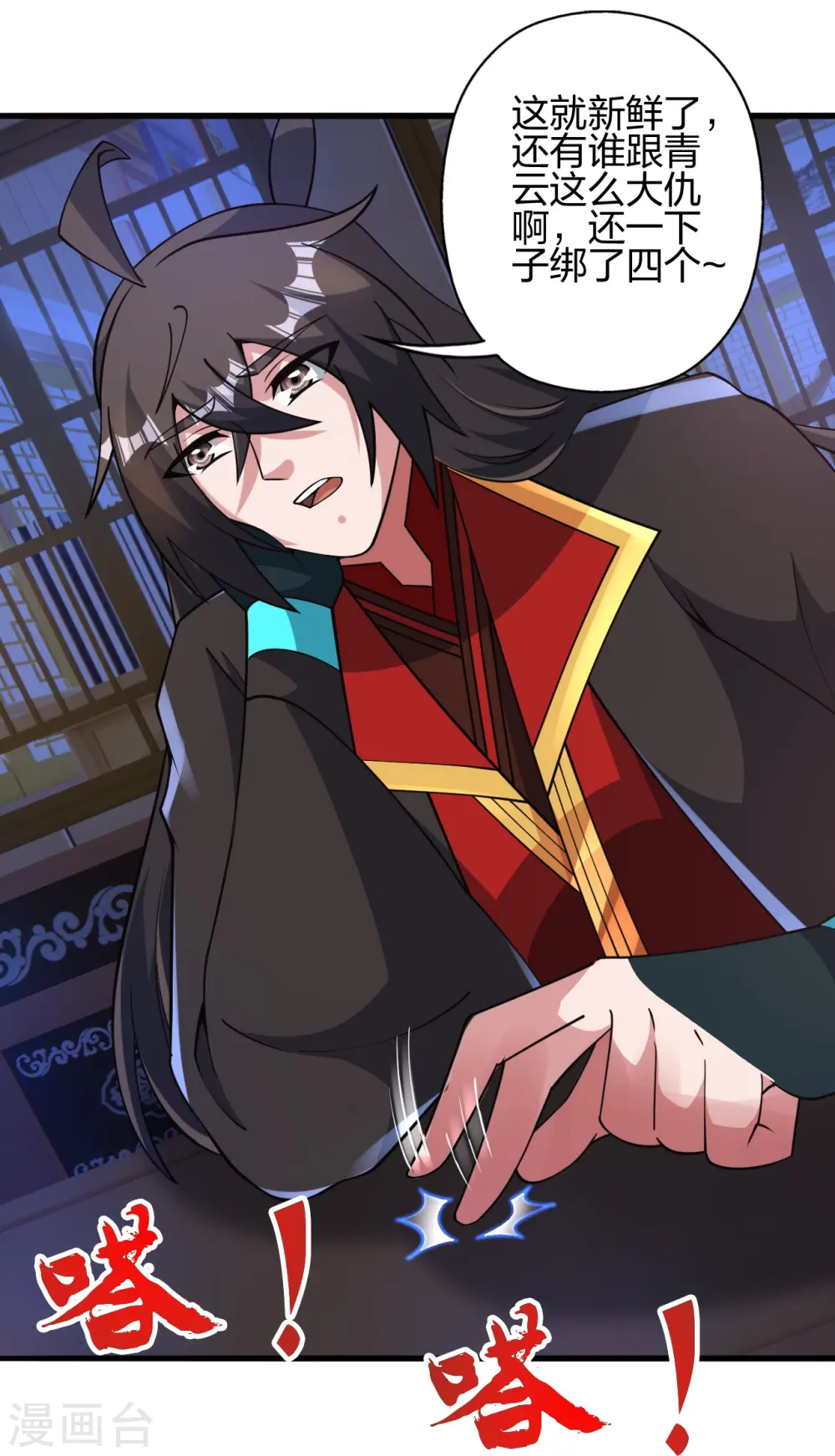 第440话 咱也绑！84