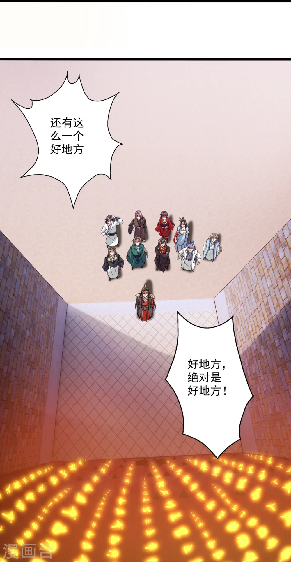 第277话 万术宝殿！5
