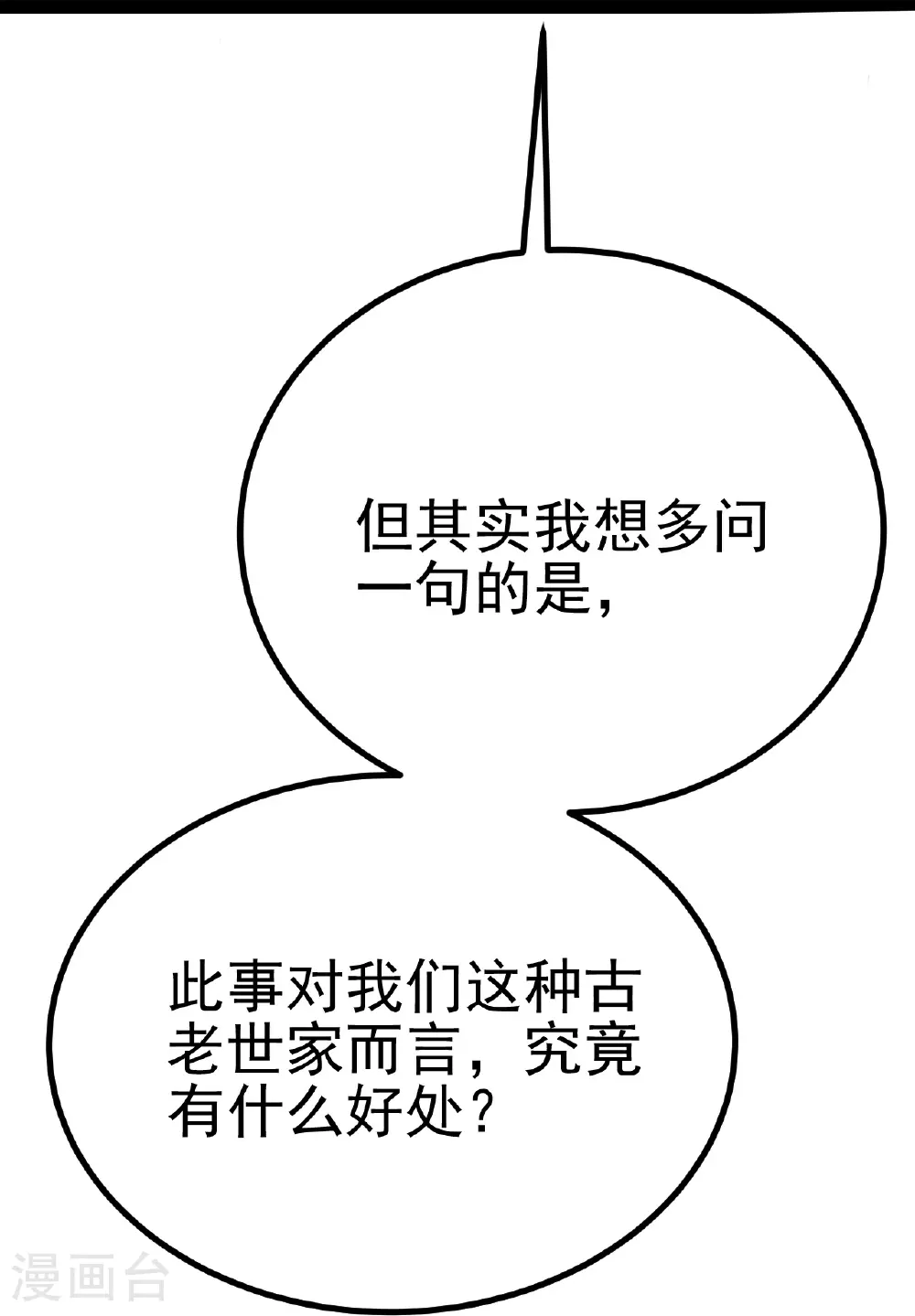 第488话 宿命58