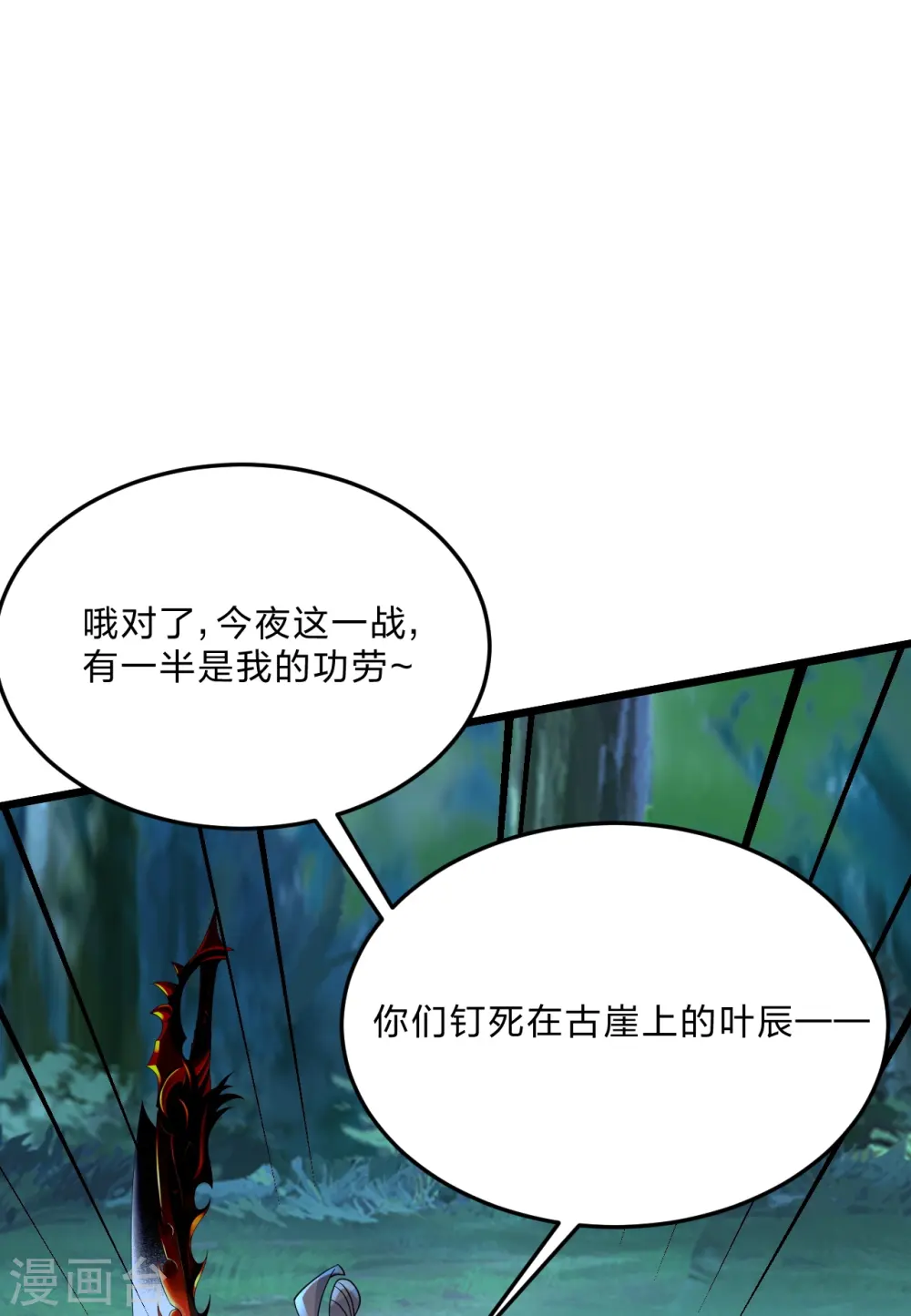 第434话 好不要脸的人！43
