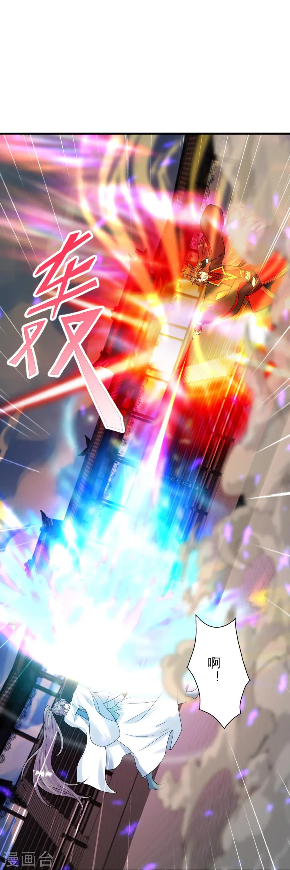 第259话 对战华云！10