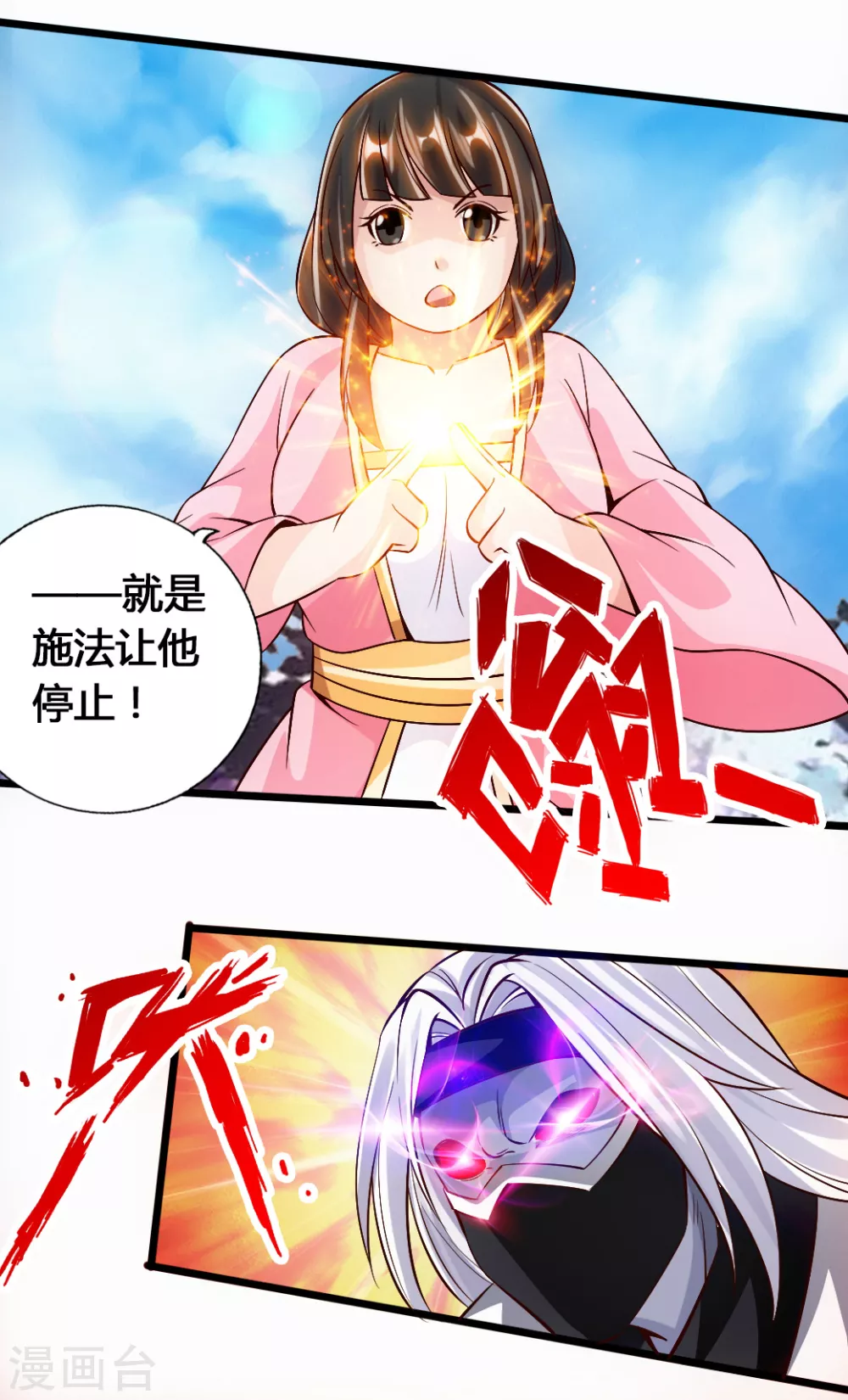 第78话 初见傀儡24