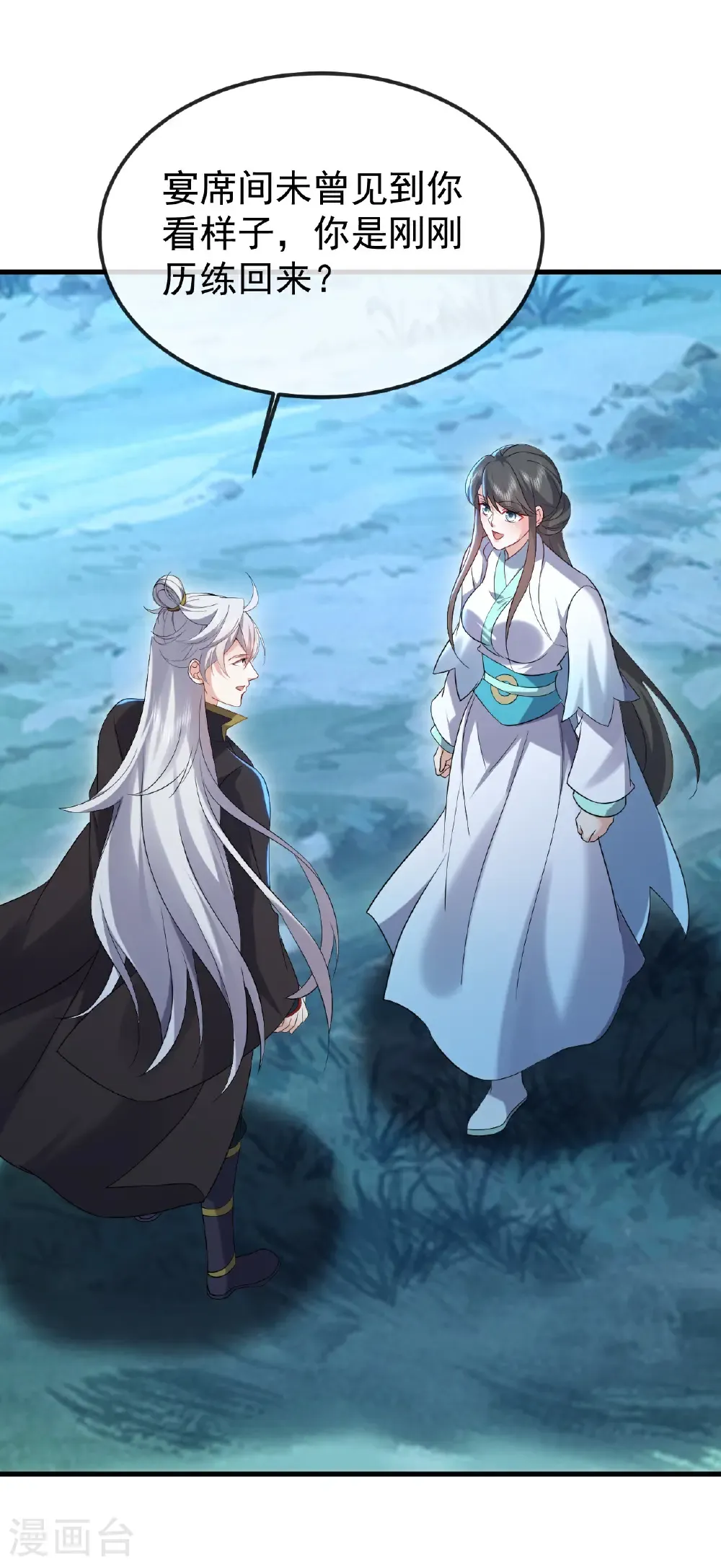 第598话 青鸾血脉15