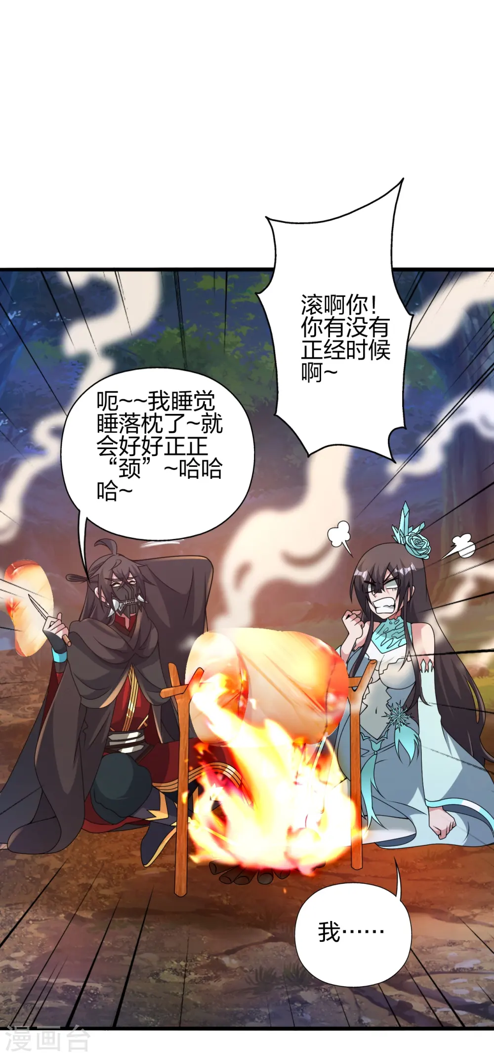 第434话 好不要脸的人！65