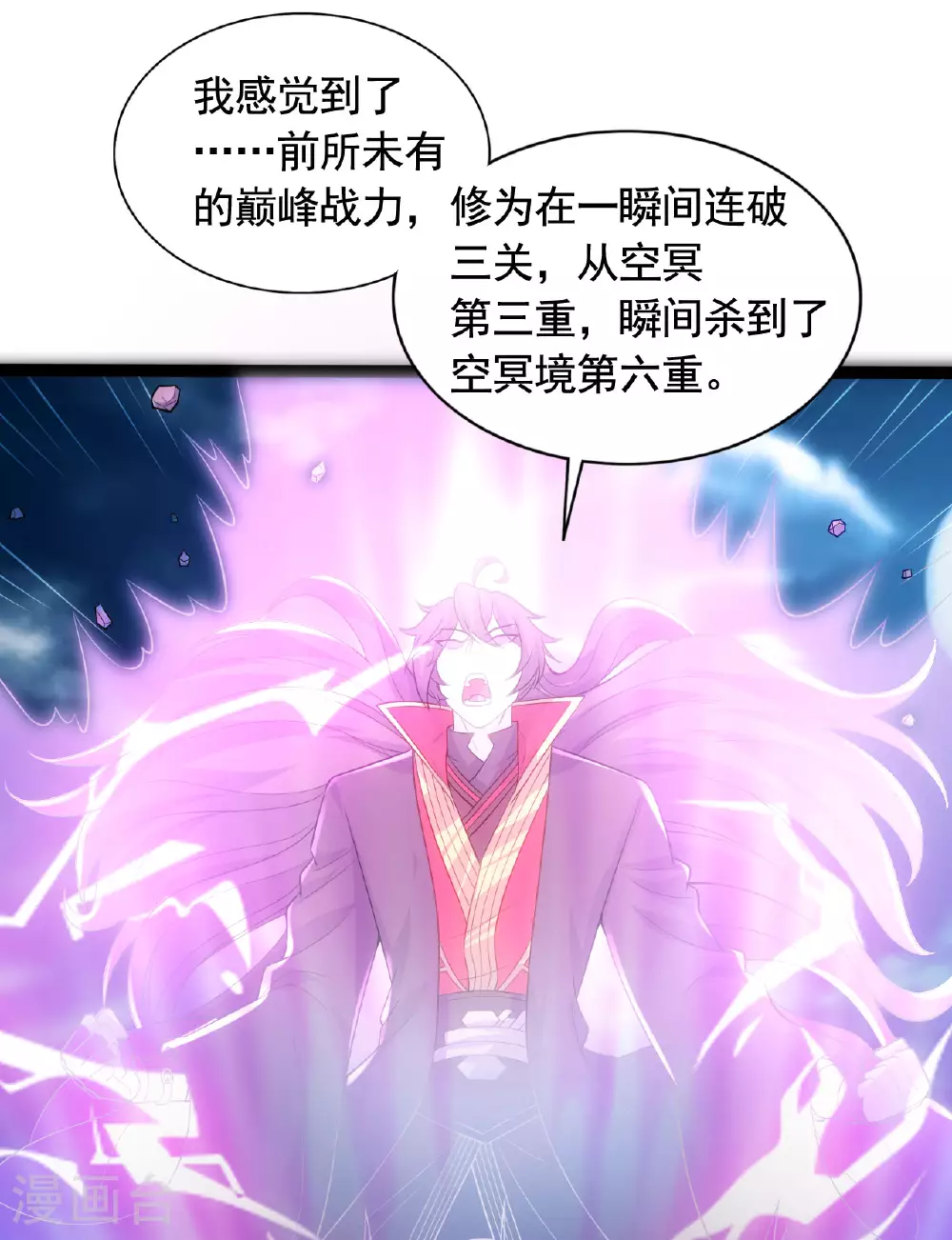 第472话 炼化魔心43