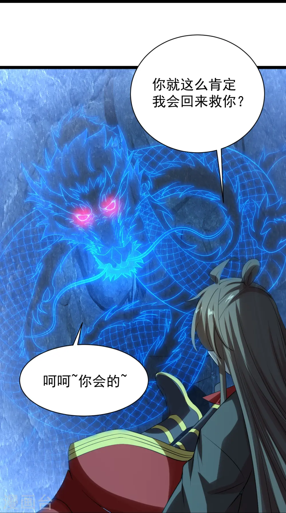 第241话 龙族的诅咒！29