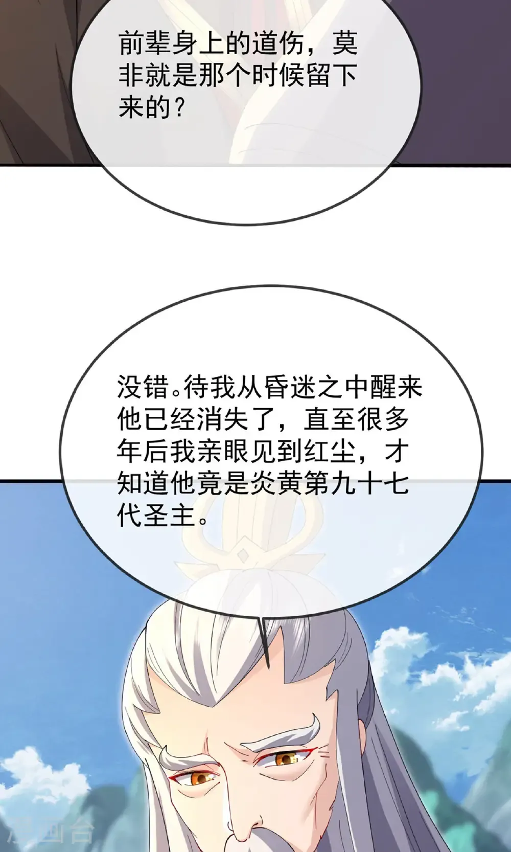 第604话 忘情咒6
