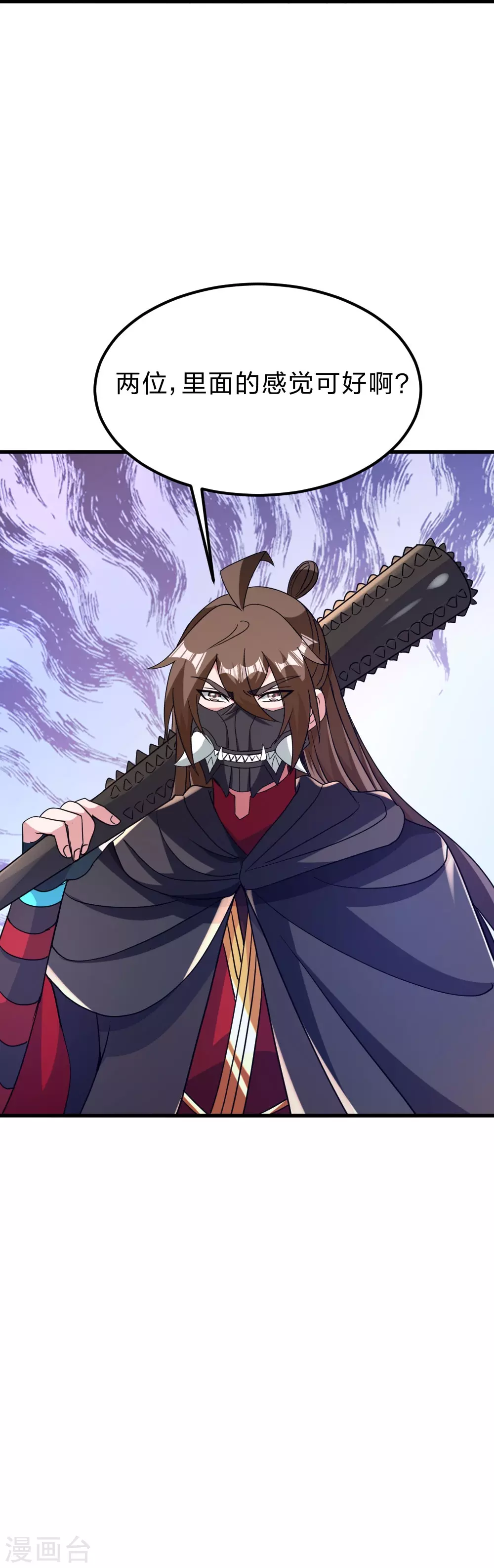 第370话 见人就揍！38