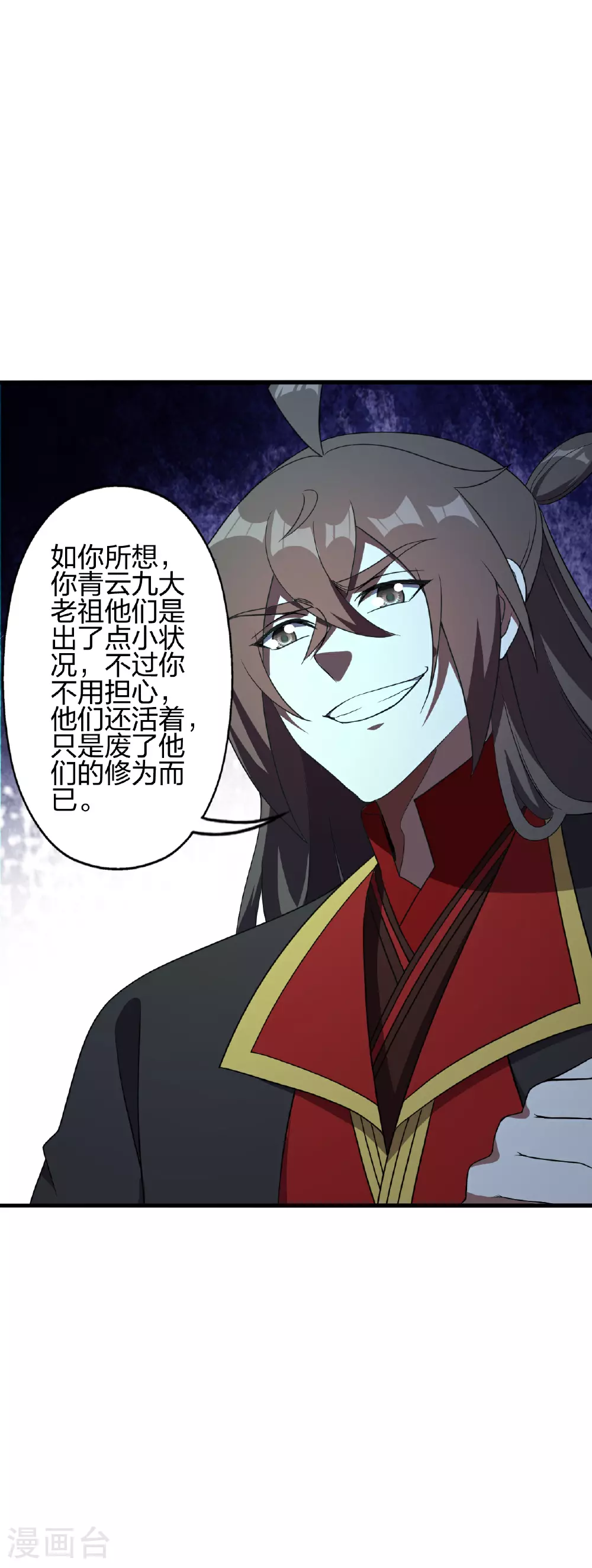 第484话 背叛3