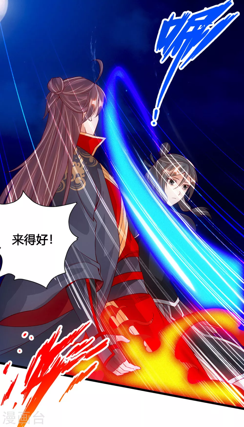 第83话 初试紫萱1