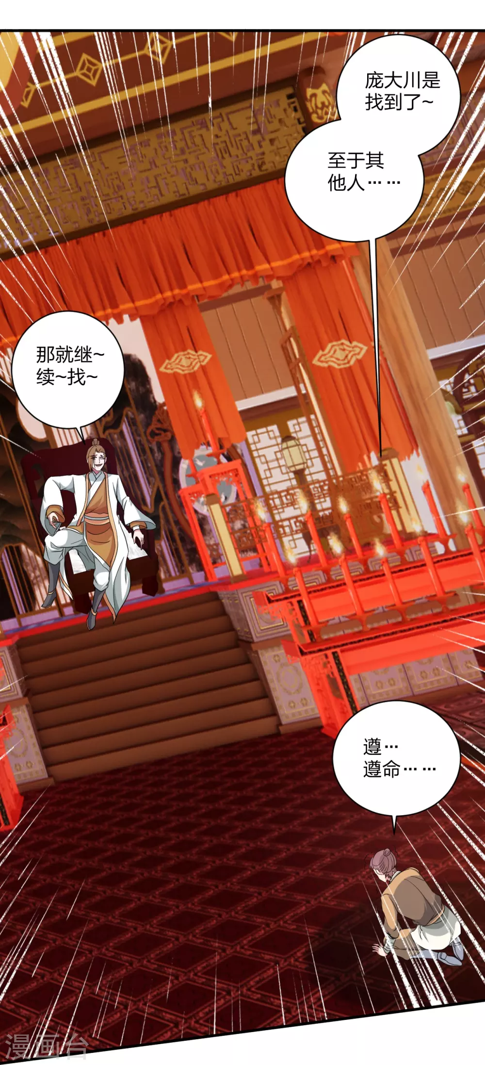 第358话 诡异的手！19