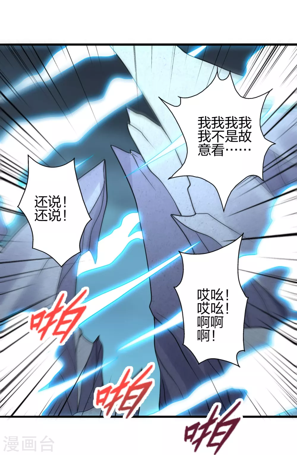 第357话 叶辰消失！33