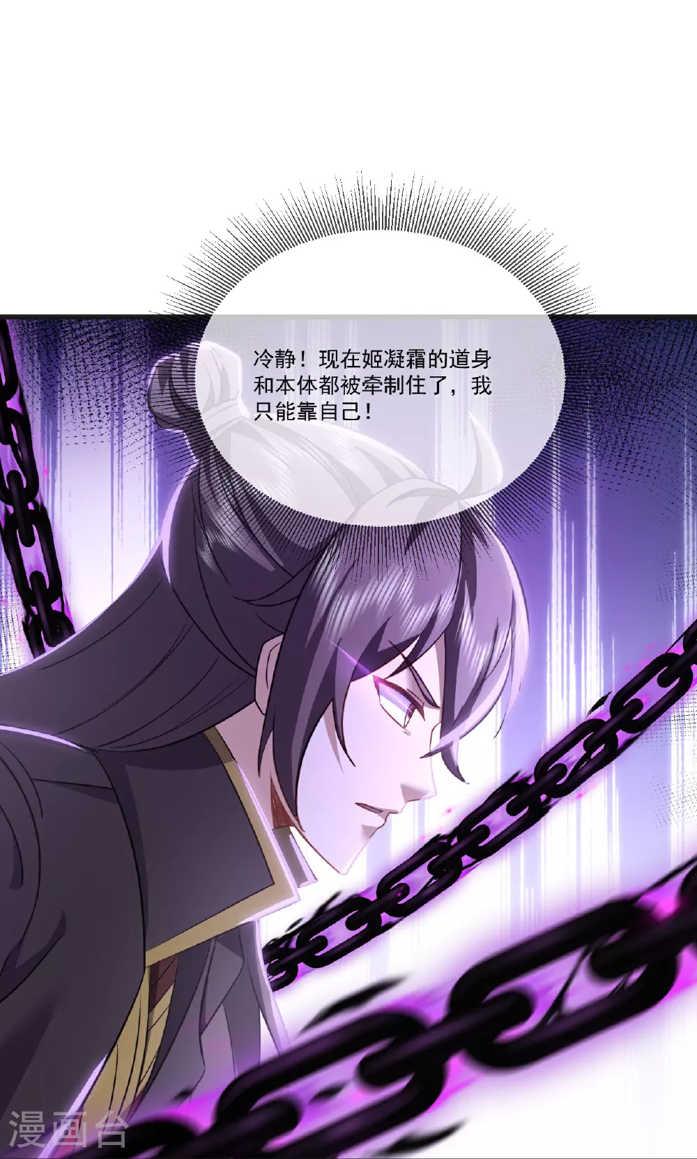 第514话 吞天魔功19