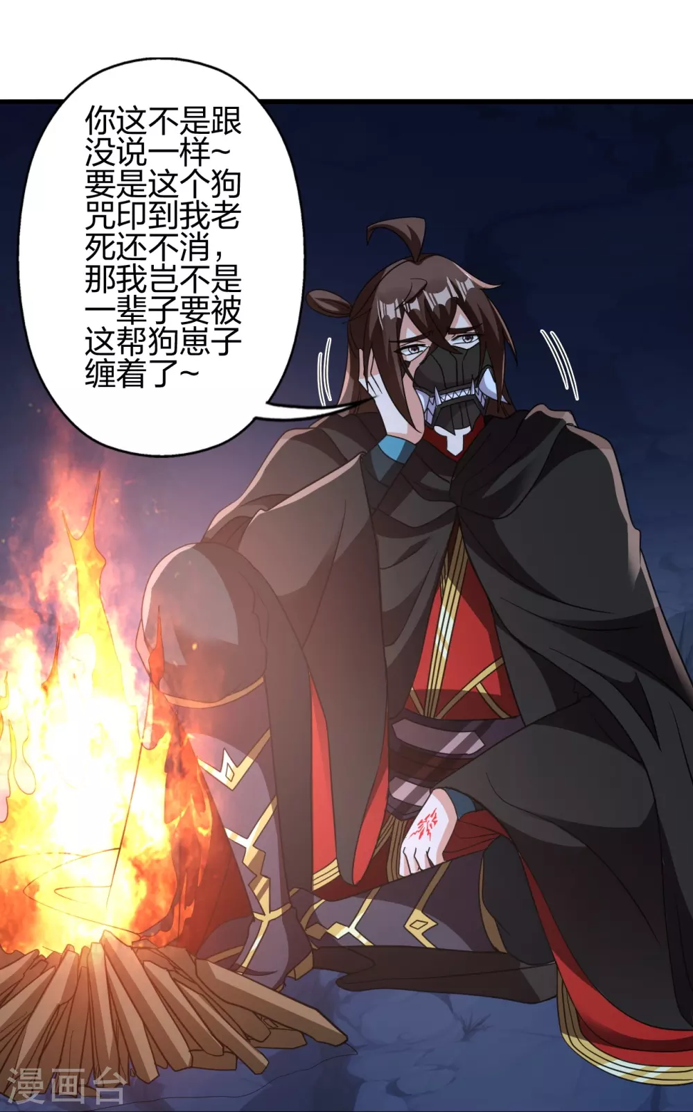 第362话 傲视群雄！71