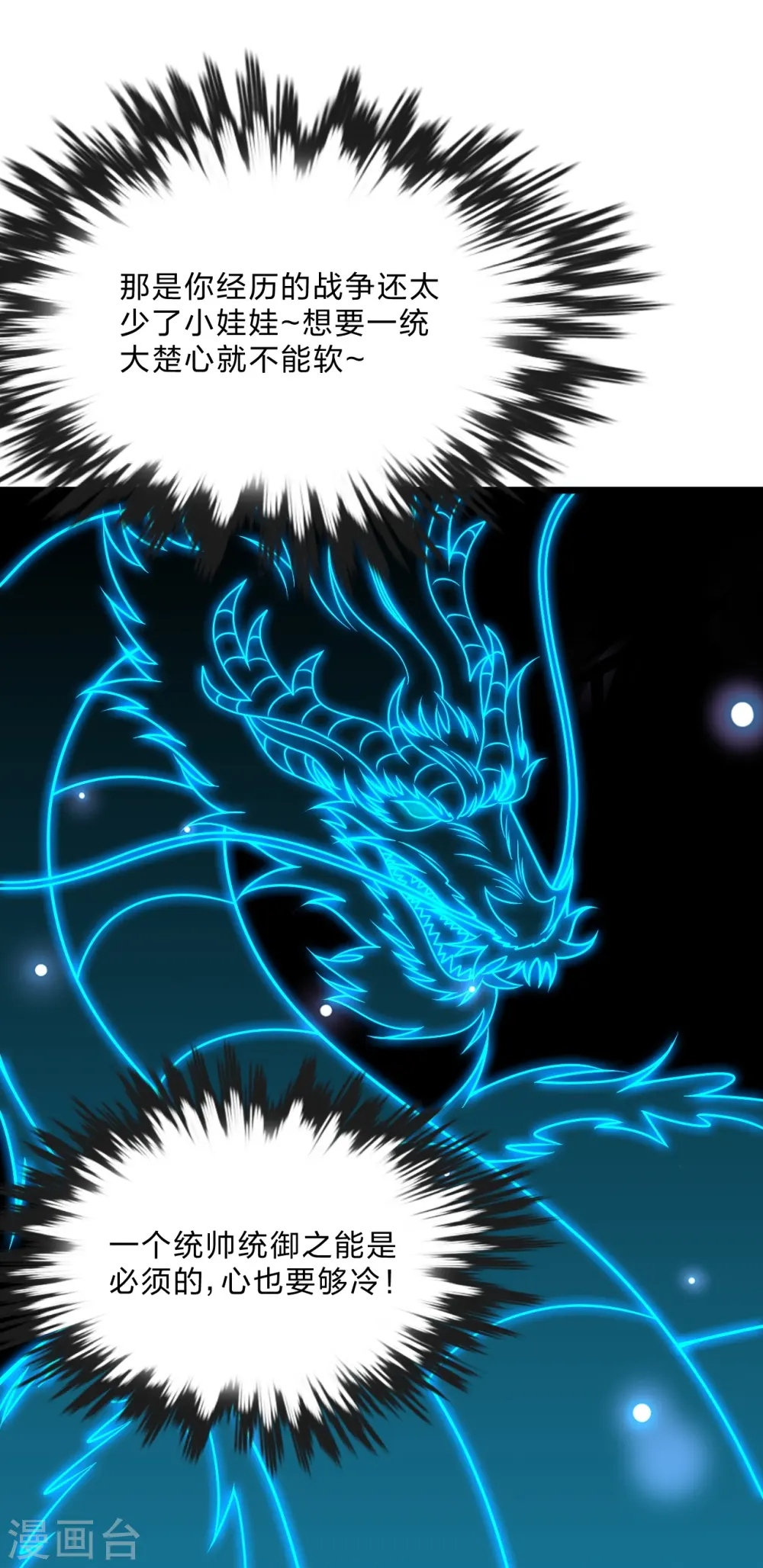 第432话 牵强的理由3
