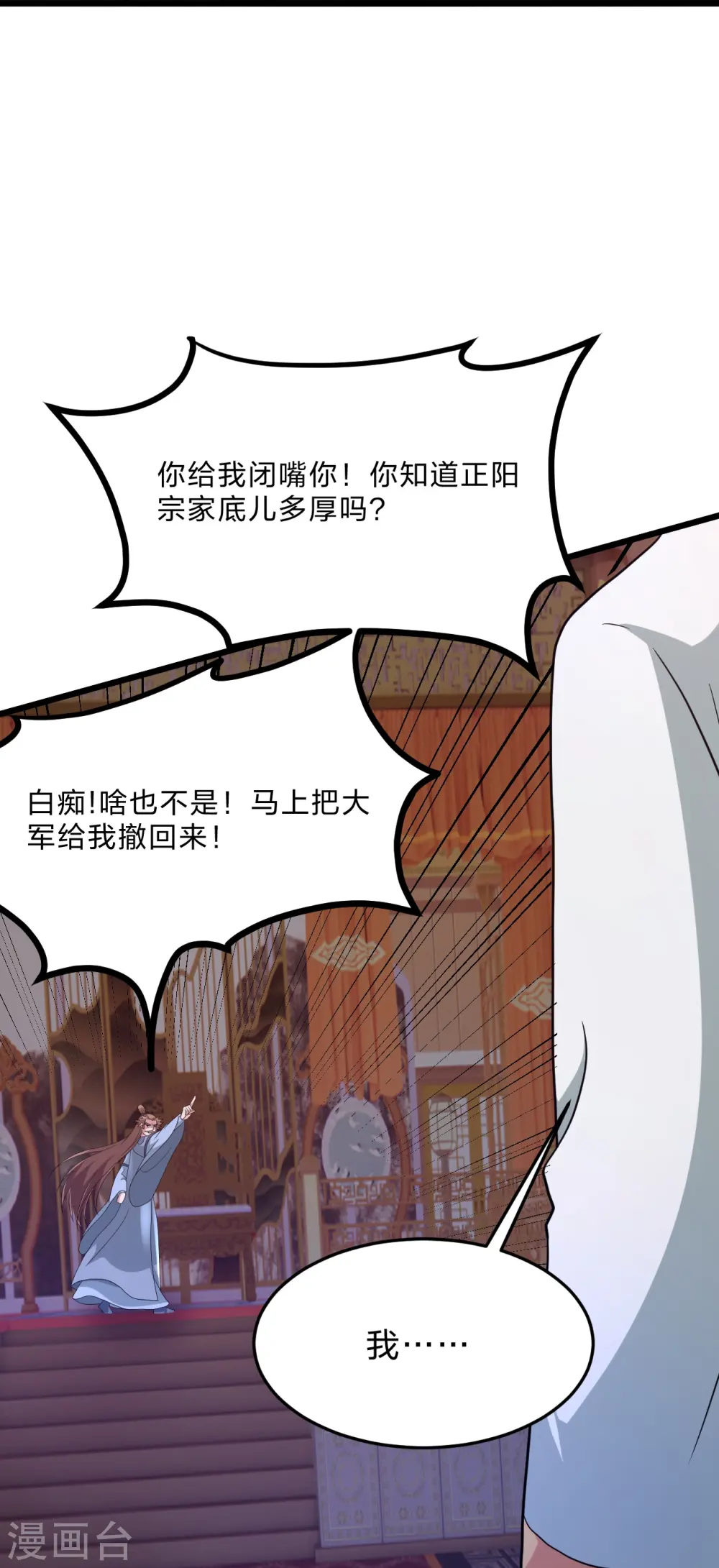 第436话 算旧账！86