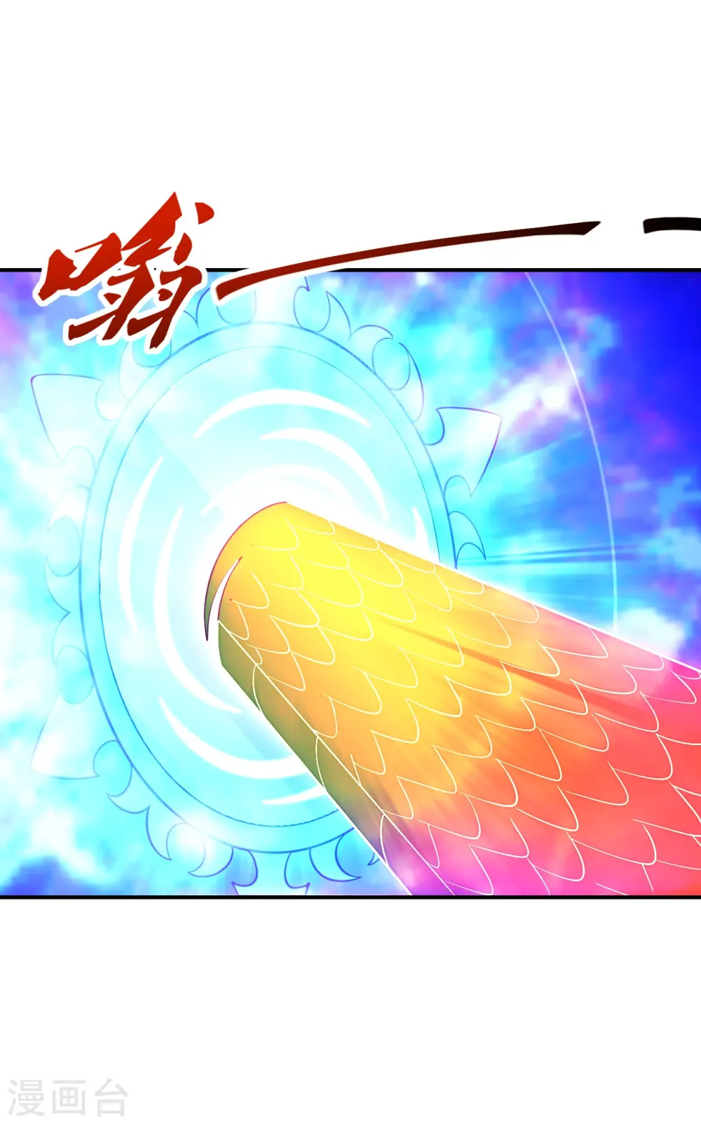 第267话 天雷助战！46
